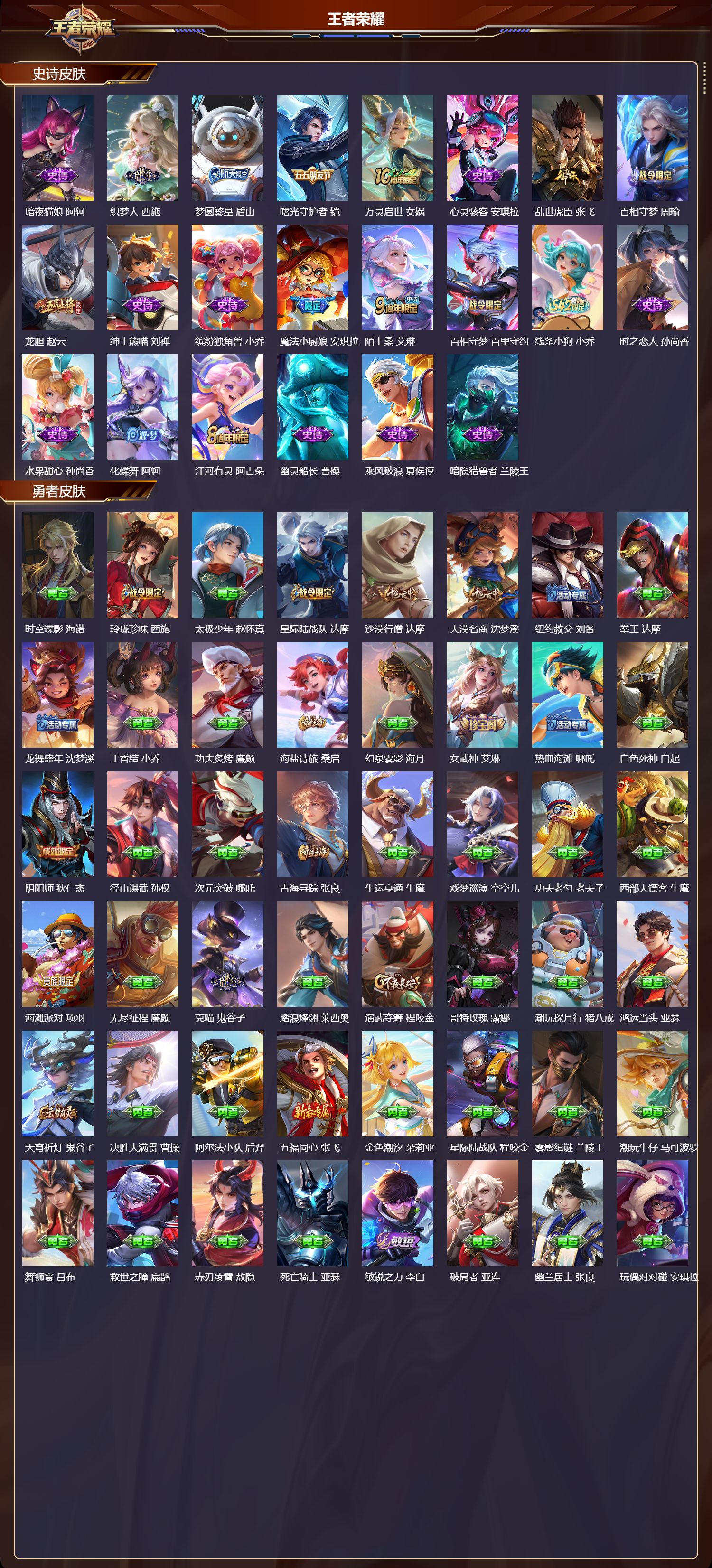 WZQM4241499王者荣耀账号详情图4 WZQM4241499王者荣耀账号详情图4