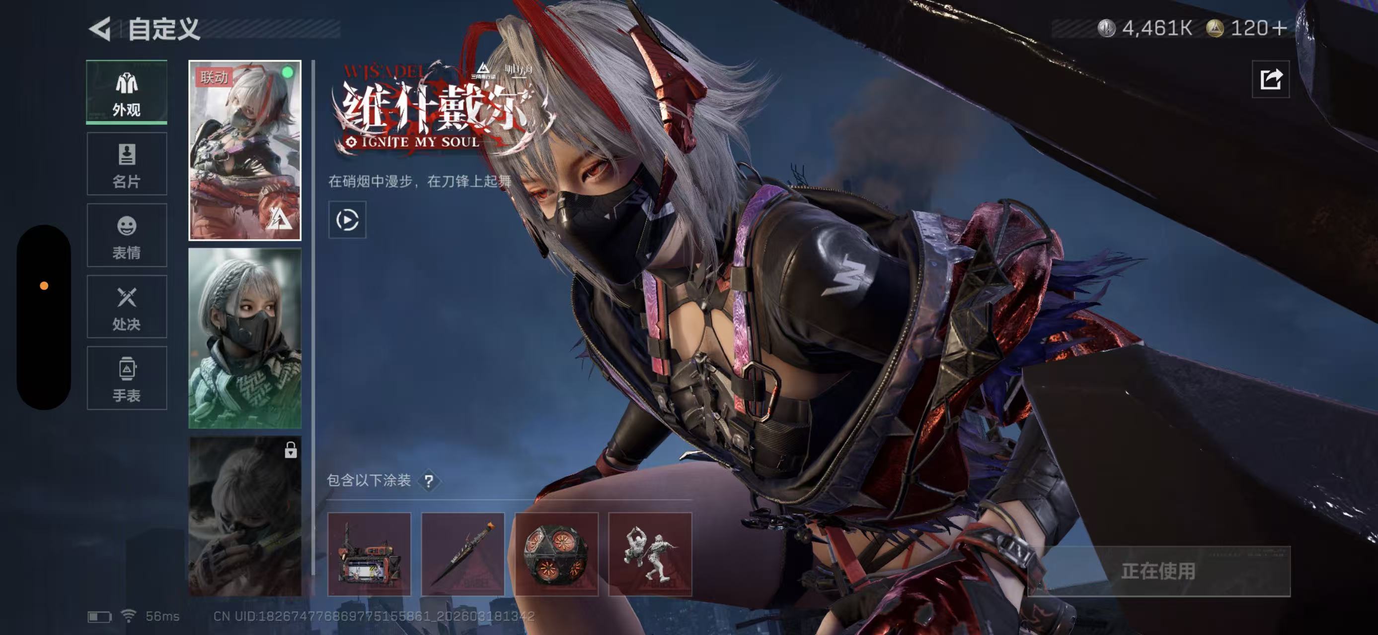 SJZCMW478248三角洲行动账号详情图6 SJZCMW478248三角洲行动账号详情图6