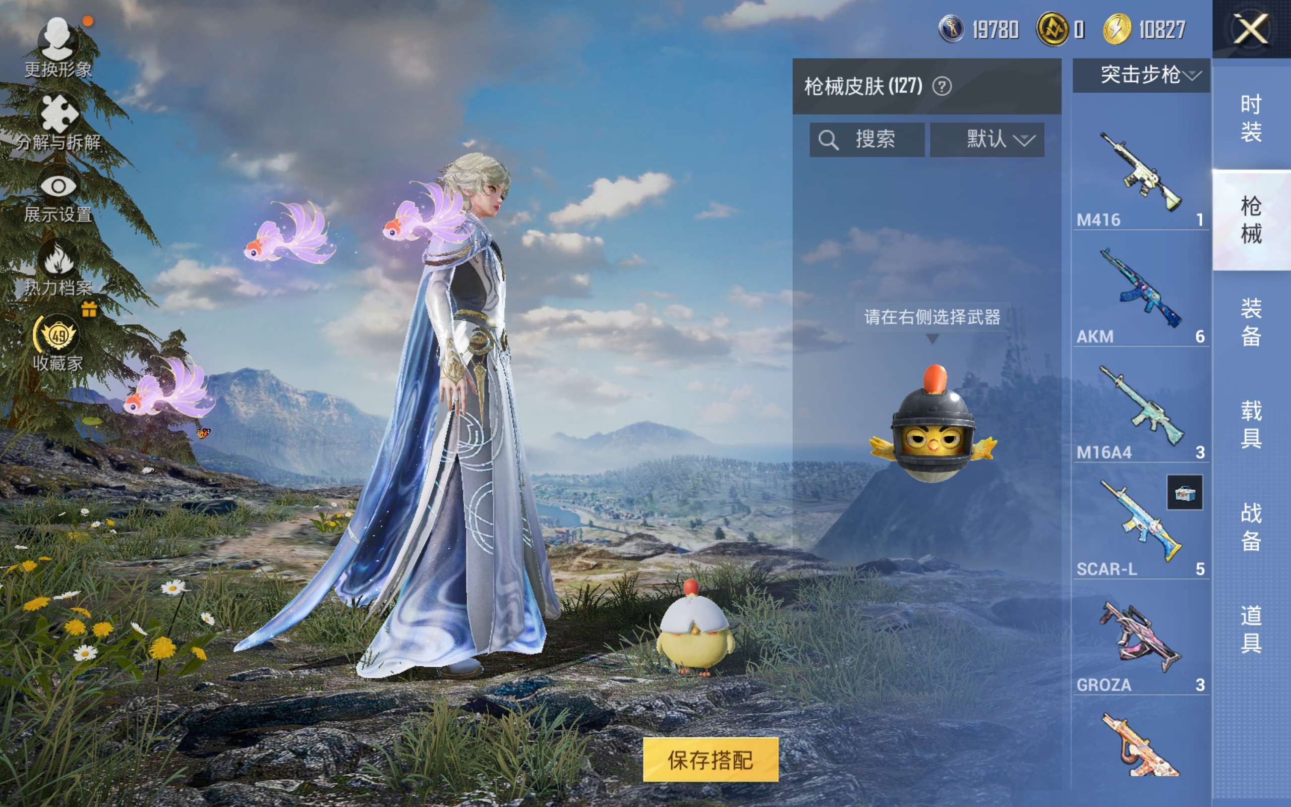 HPLX4136795和平精英账号详情图9