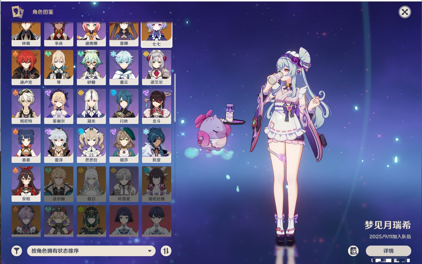 YSMK43581原神账号详情图6