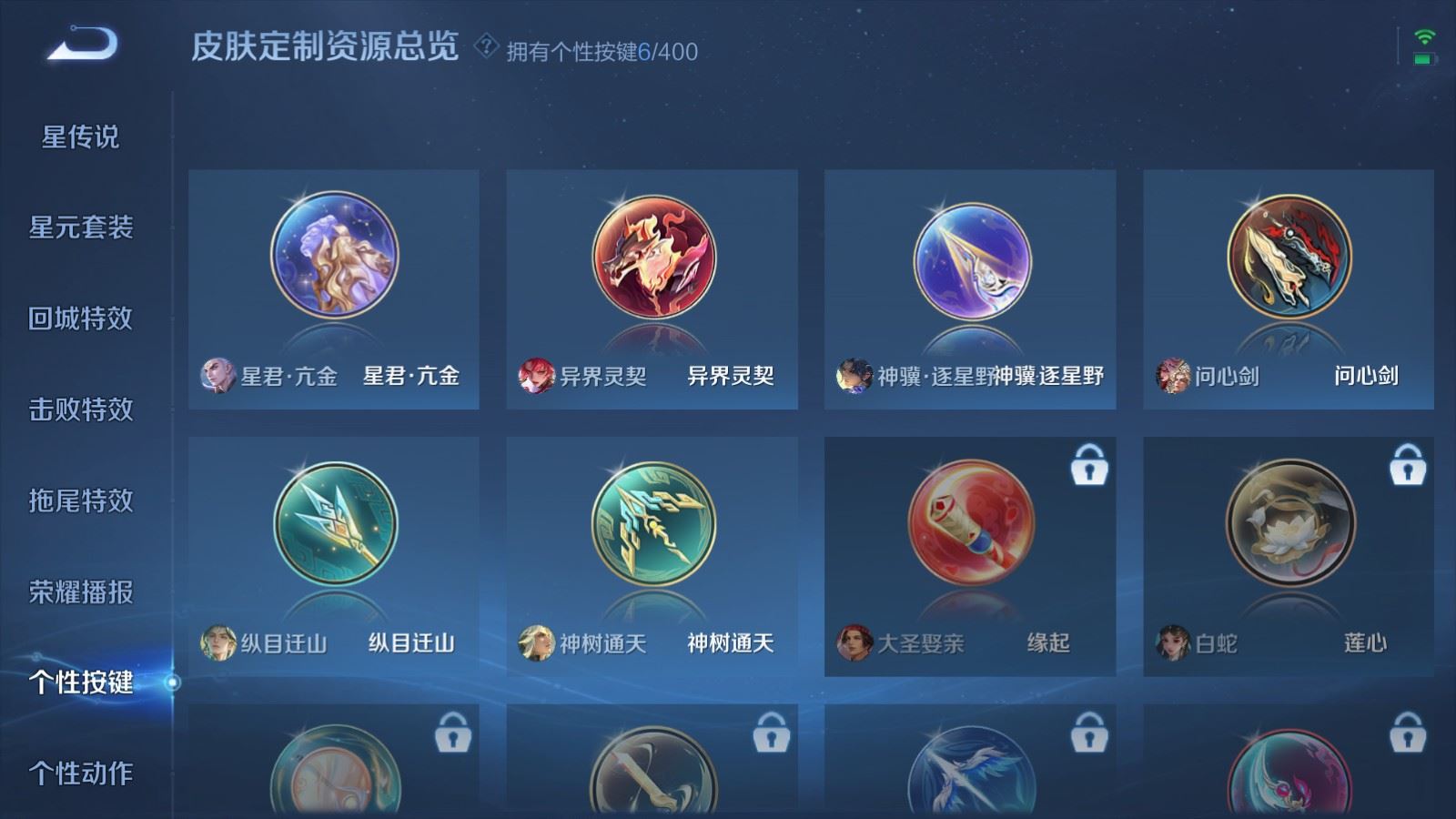 WZLX4248038王者荣耀账号详情图12