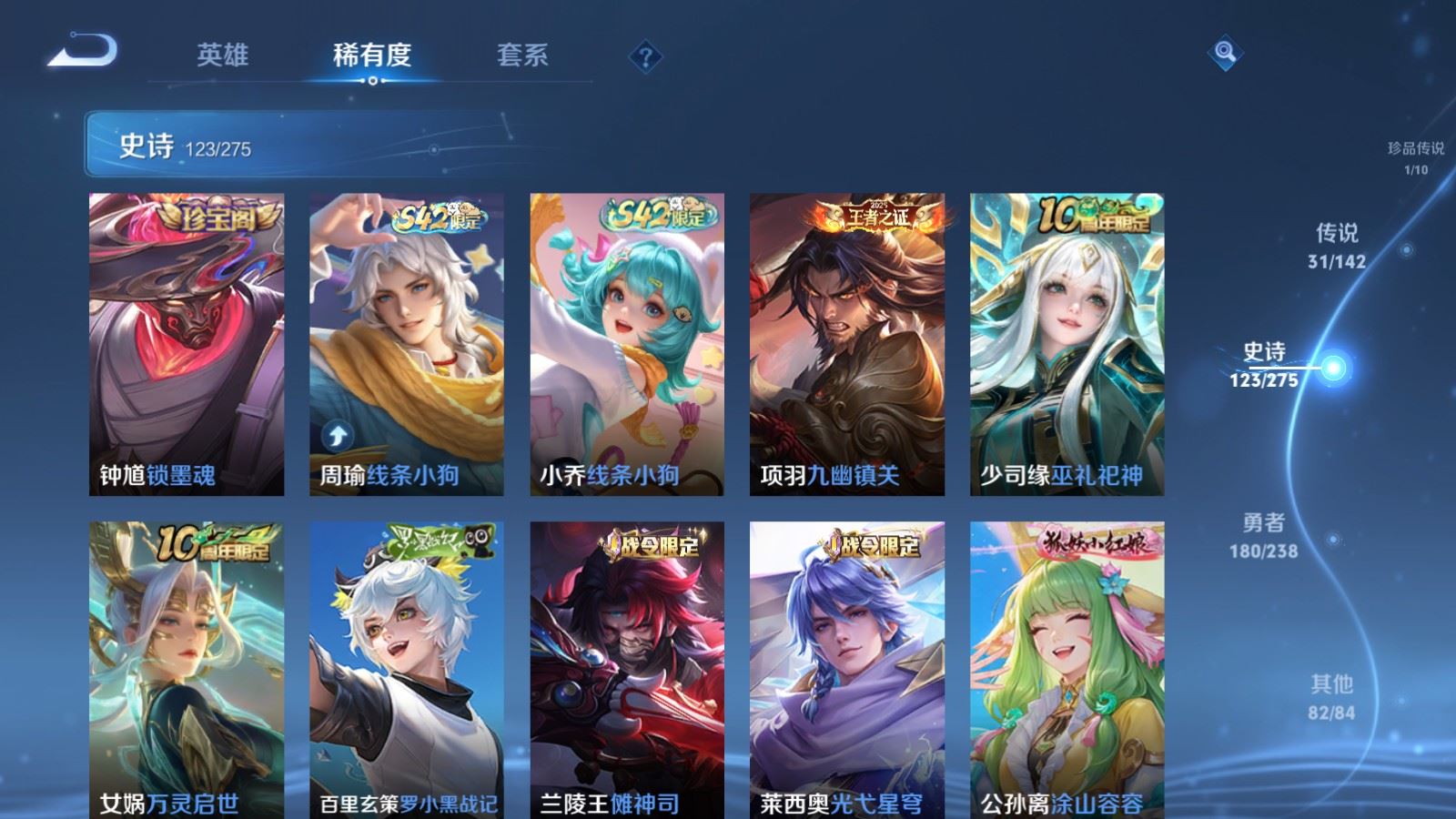 WZCMW4253283王者荣耀账号详情图13