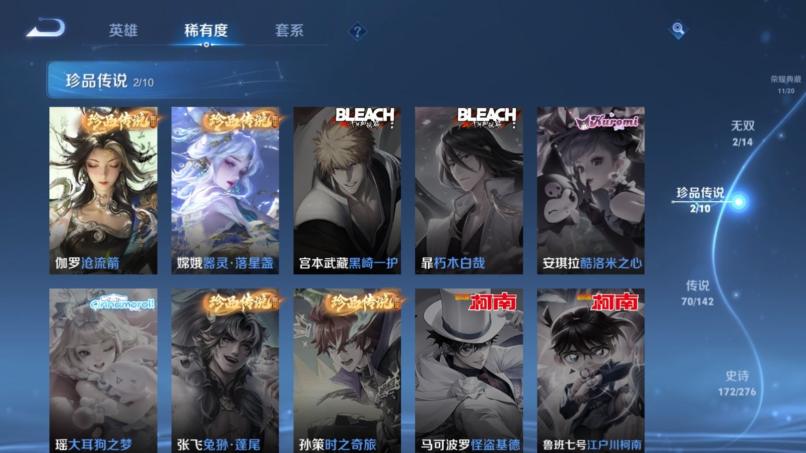 WZLX4248032王者荣耀账号详情图16