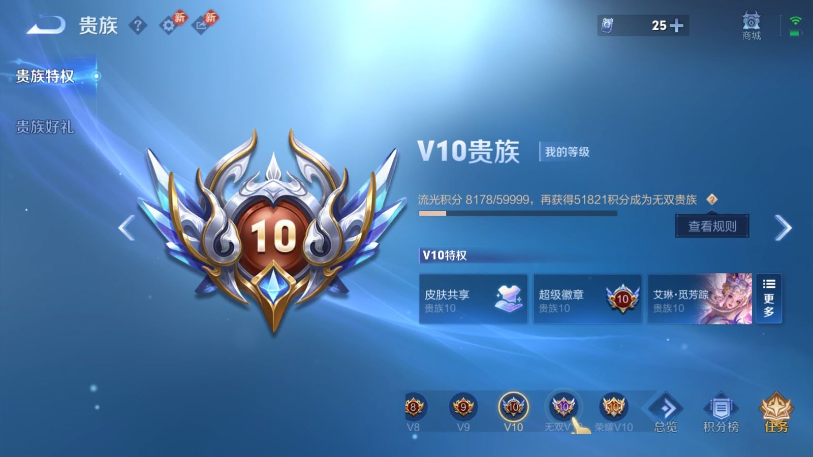 WZLX4248056王者荣耀账号详情图34