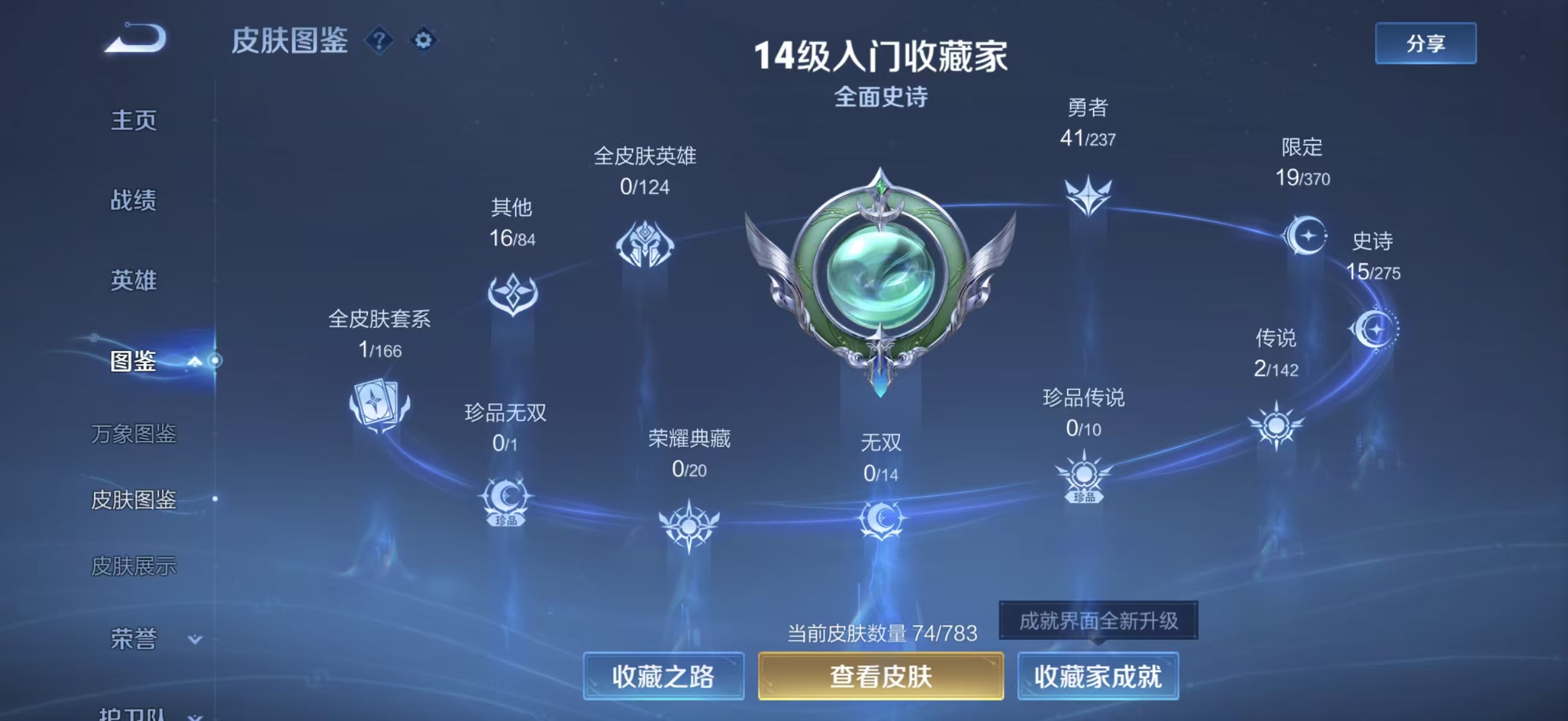 WZCMW4253034王者荣耀账号详情图3