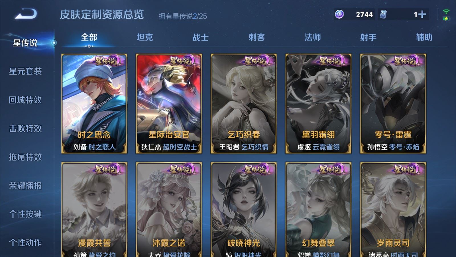 WZLX4247863王者荣耀账号详情图19 WZLX4247863王者荣耀账号详情图19