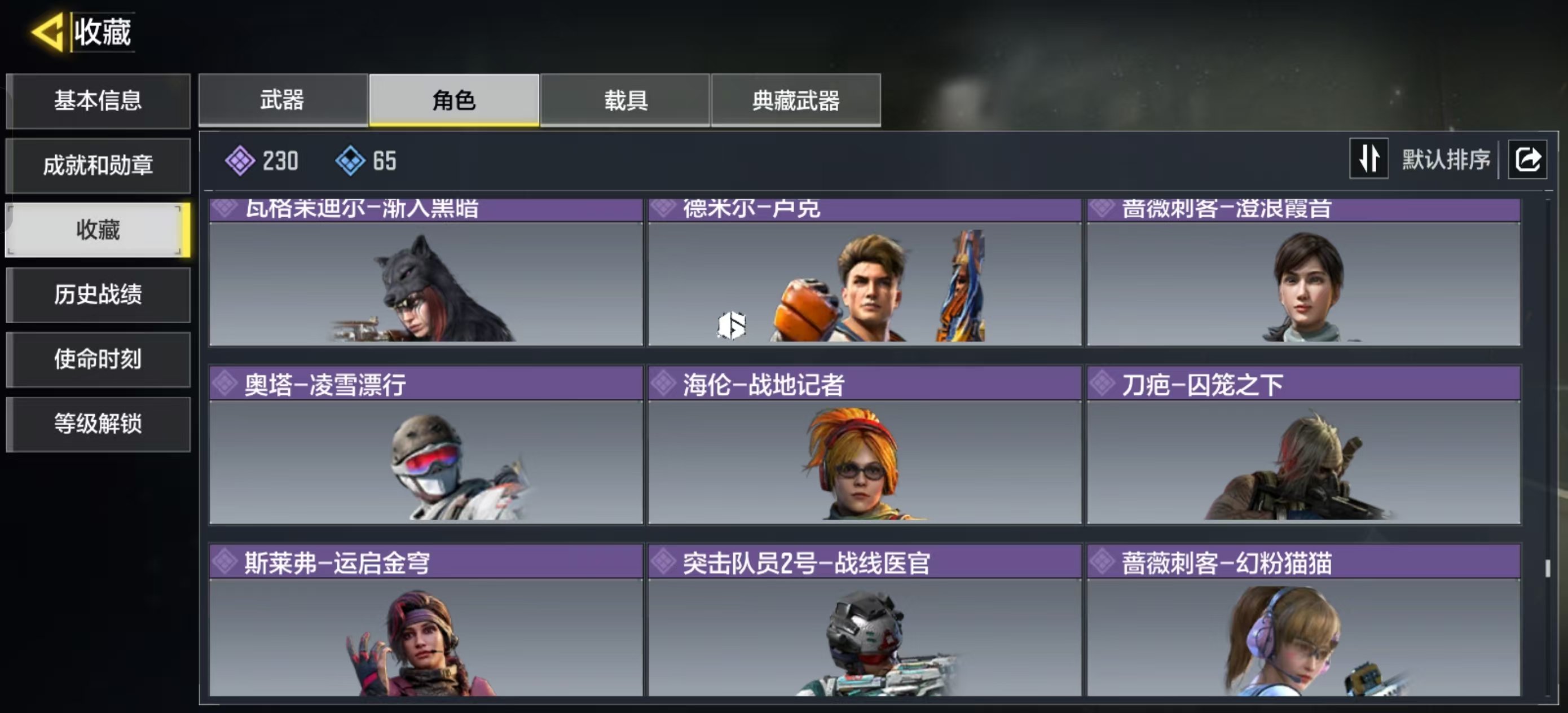 SMFFWY42391使命召唤手游账号详情图9 SMFFWY42391使命召唤手游账号详情图9