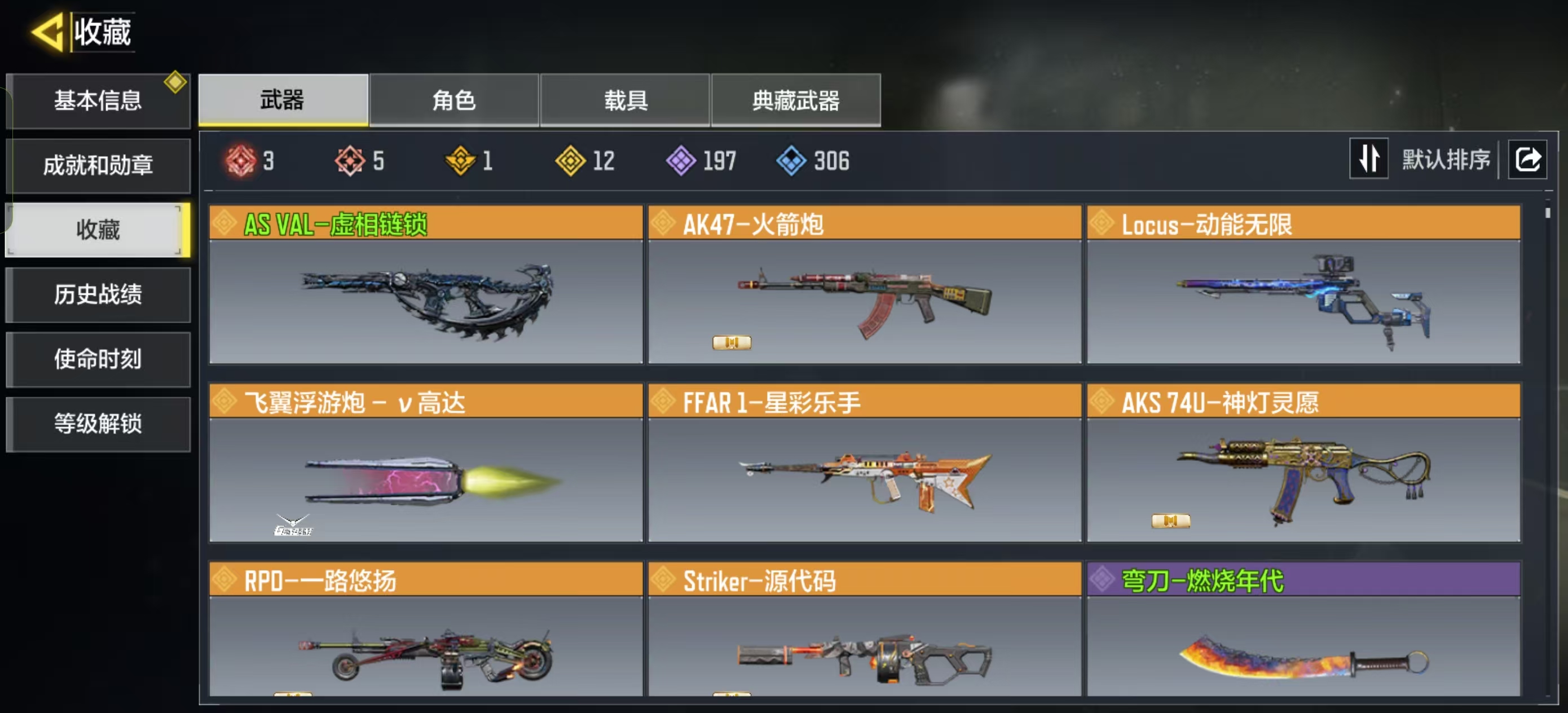 SMFFWY42390使命召唤手游账号详情图4