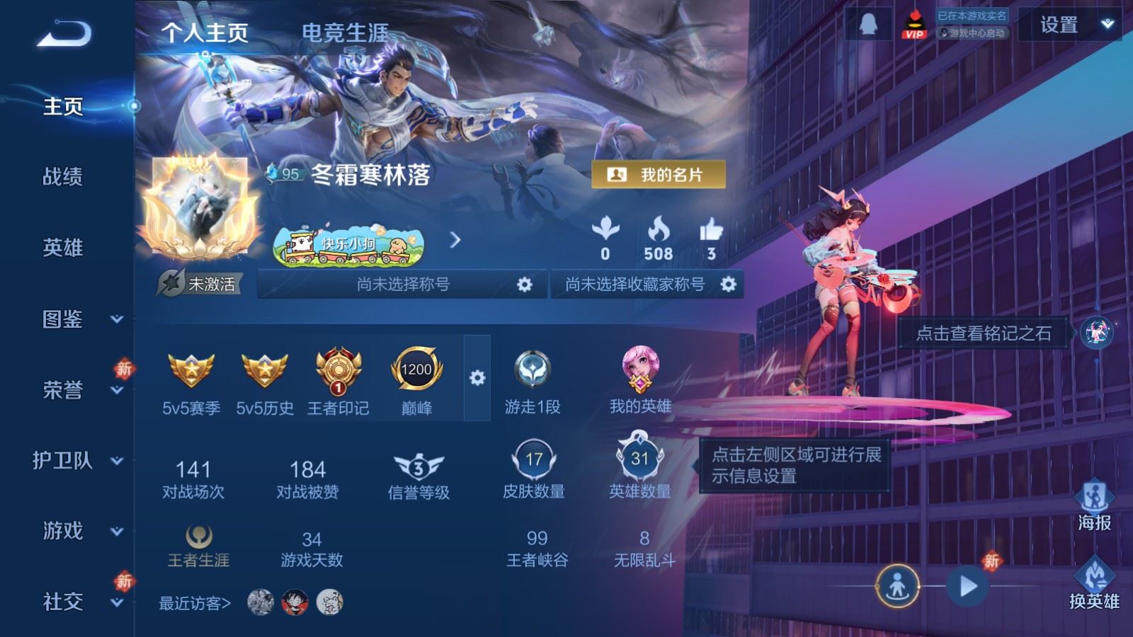 WZLX4247838王者荣耀账号详情图2