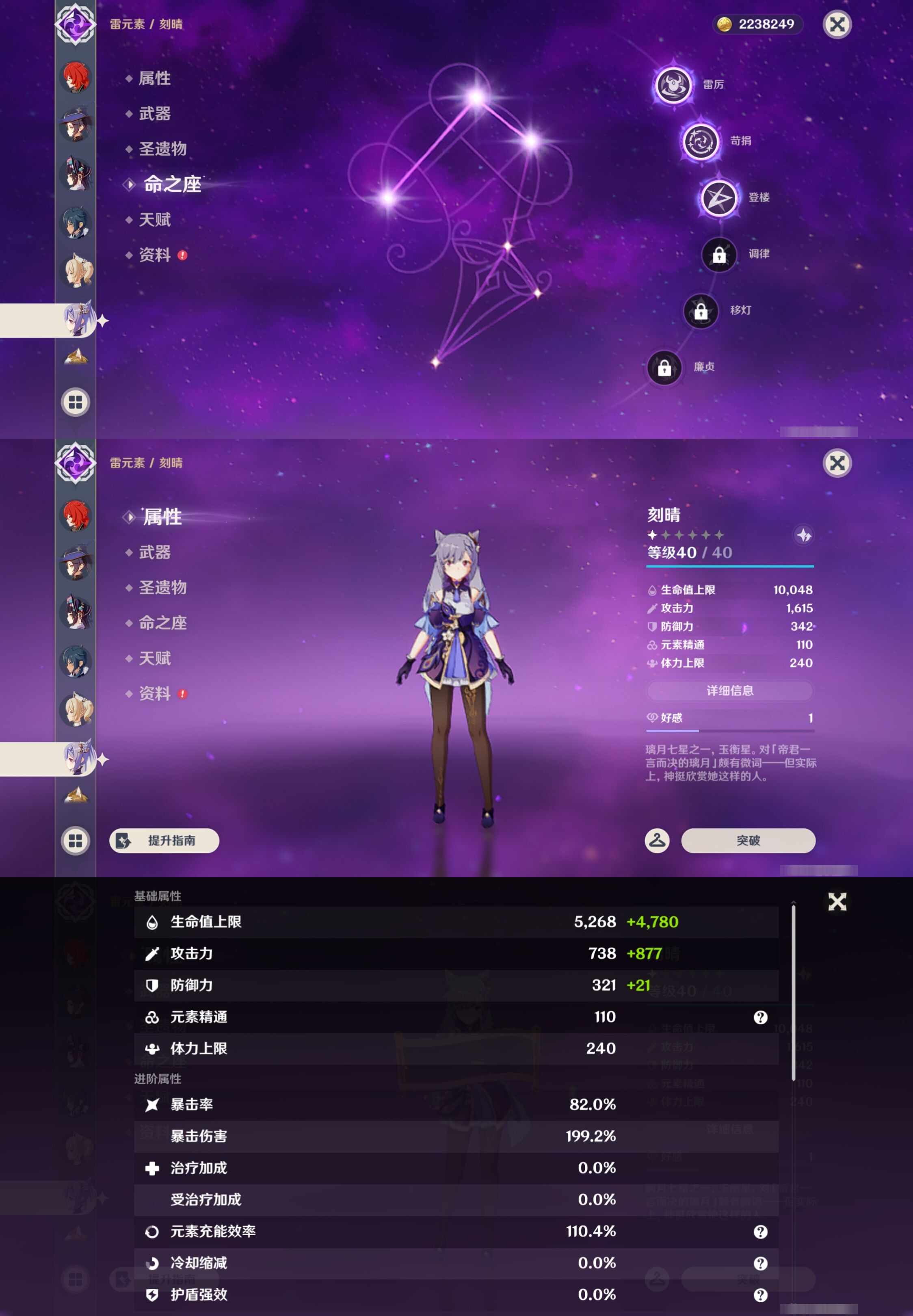 YSMK43583原神账号详情图28 YSMK43583原神账号详情图28