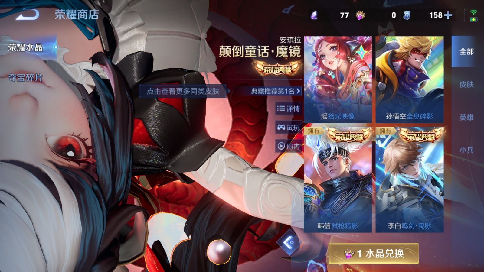 WZLX4248034王者荣耀账号详情图43