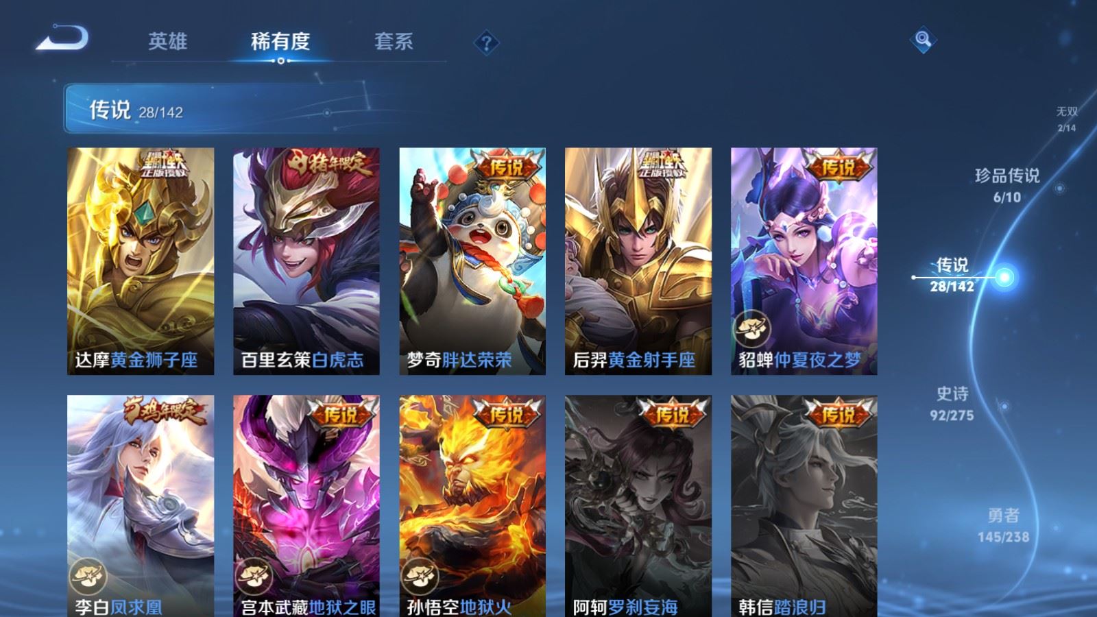 WZLX4248027王者荣耀账号详情图10