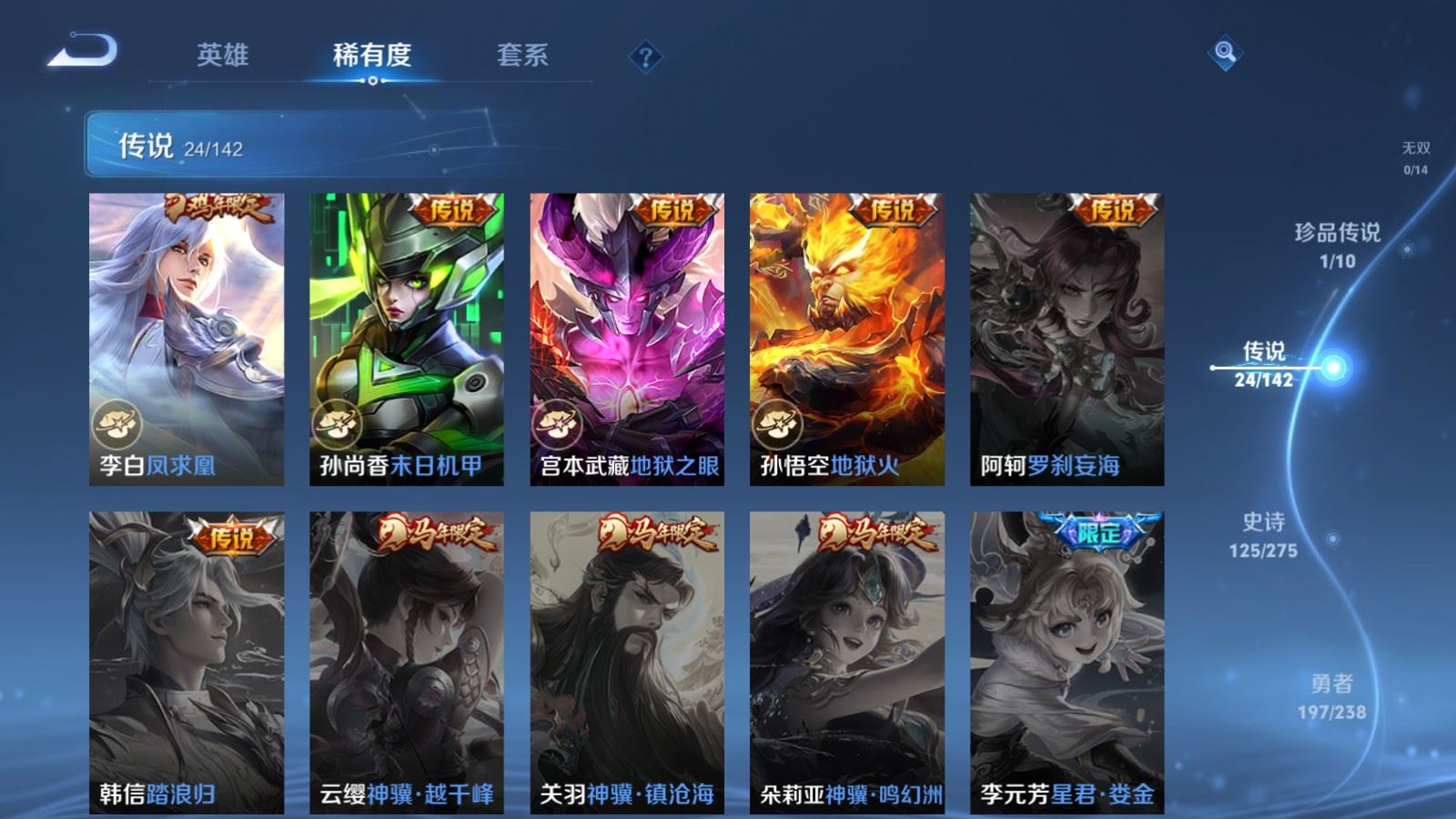 WZLX4248025王者荣耀账号详情图9