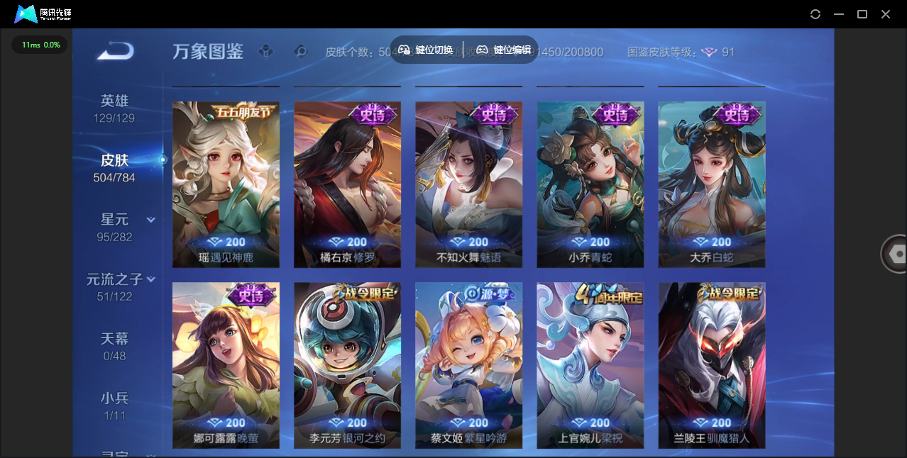 WZLX4243177王者荣耀账号详情图28 WZLX4243177王者荣耀账号详情图28