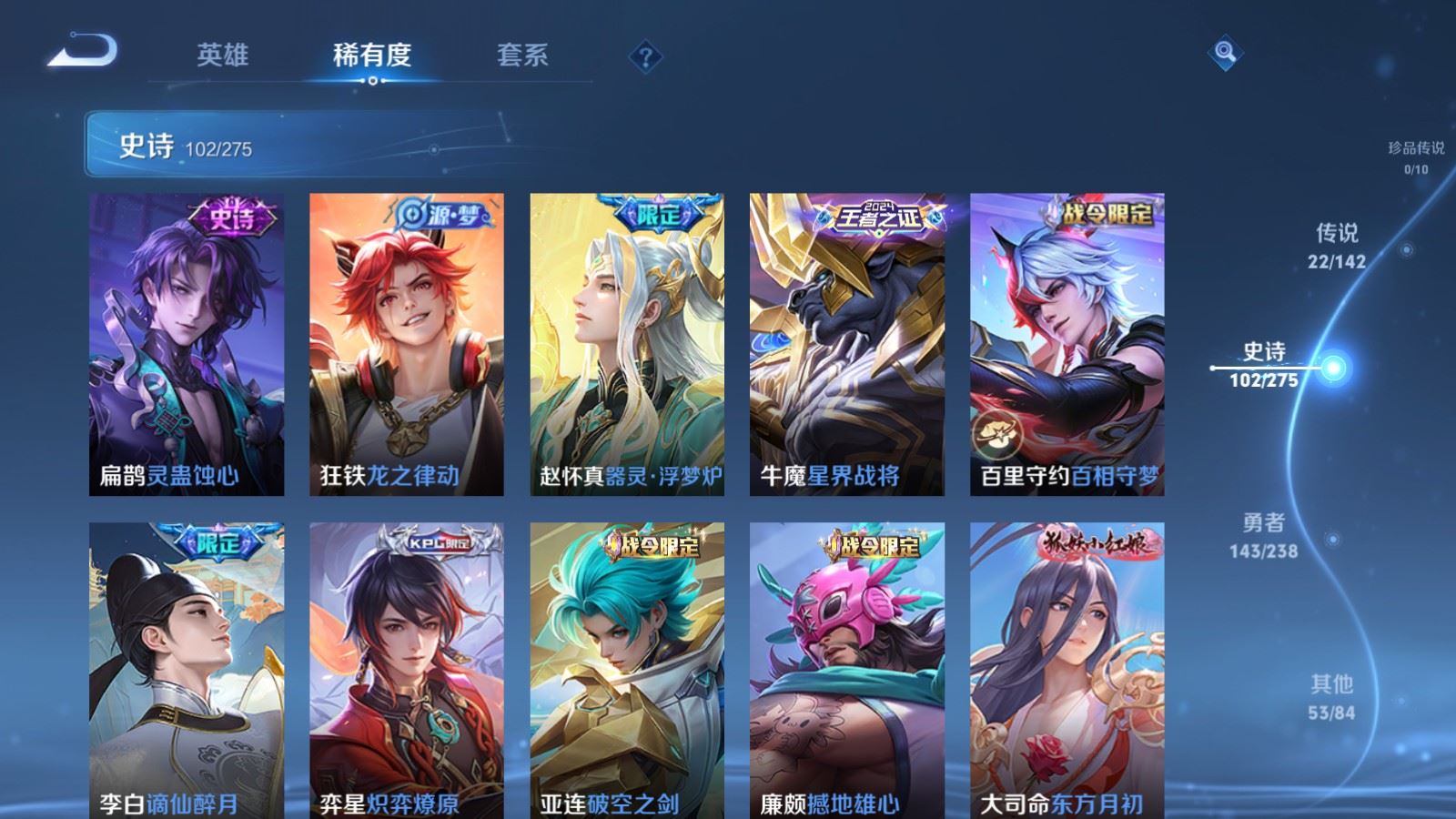 WZLX4247878王者荣耀账号详情图11