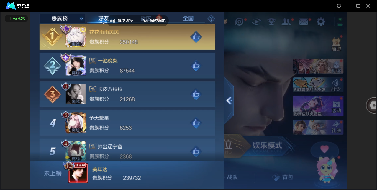 WZLX4243177王者荣耀账号详情图60 WZLX4243177王者荣耀账号详情图60