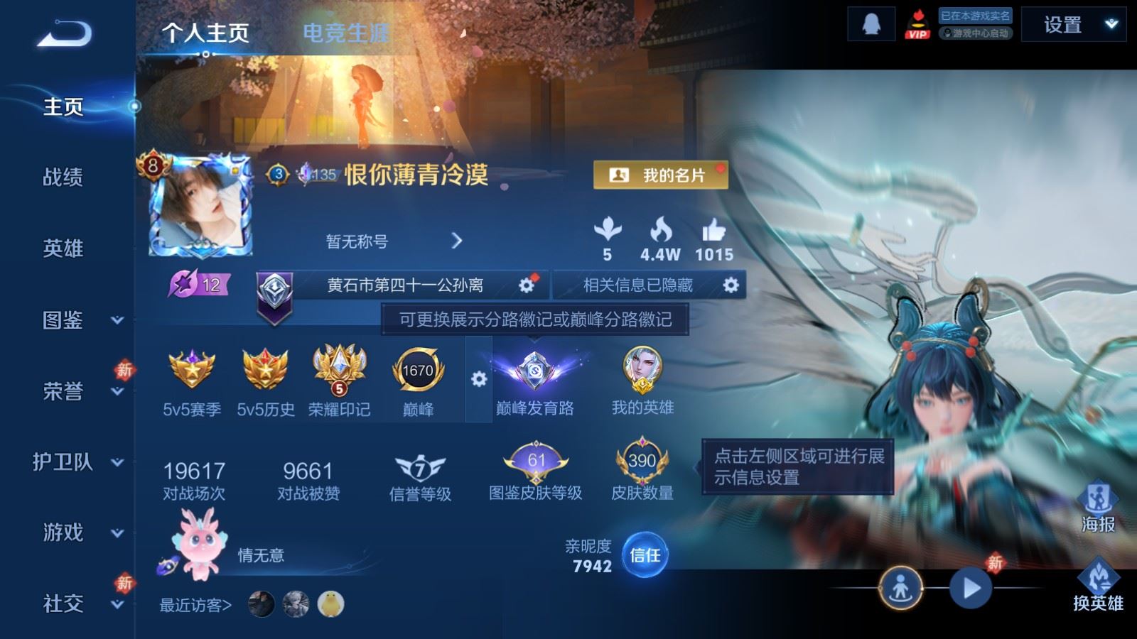 WZLX4247857王者荣耀账号详情图2 WZLX4247857王者荣耀账号详情图2