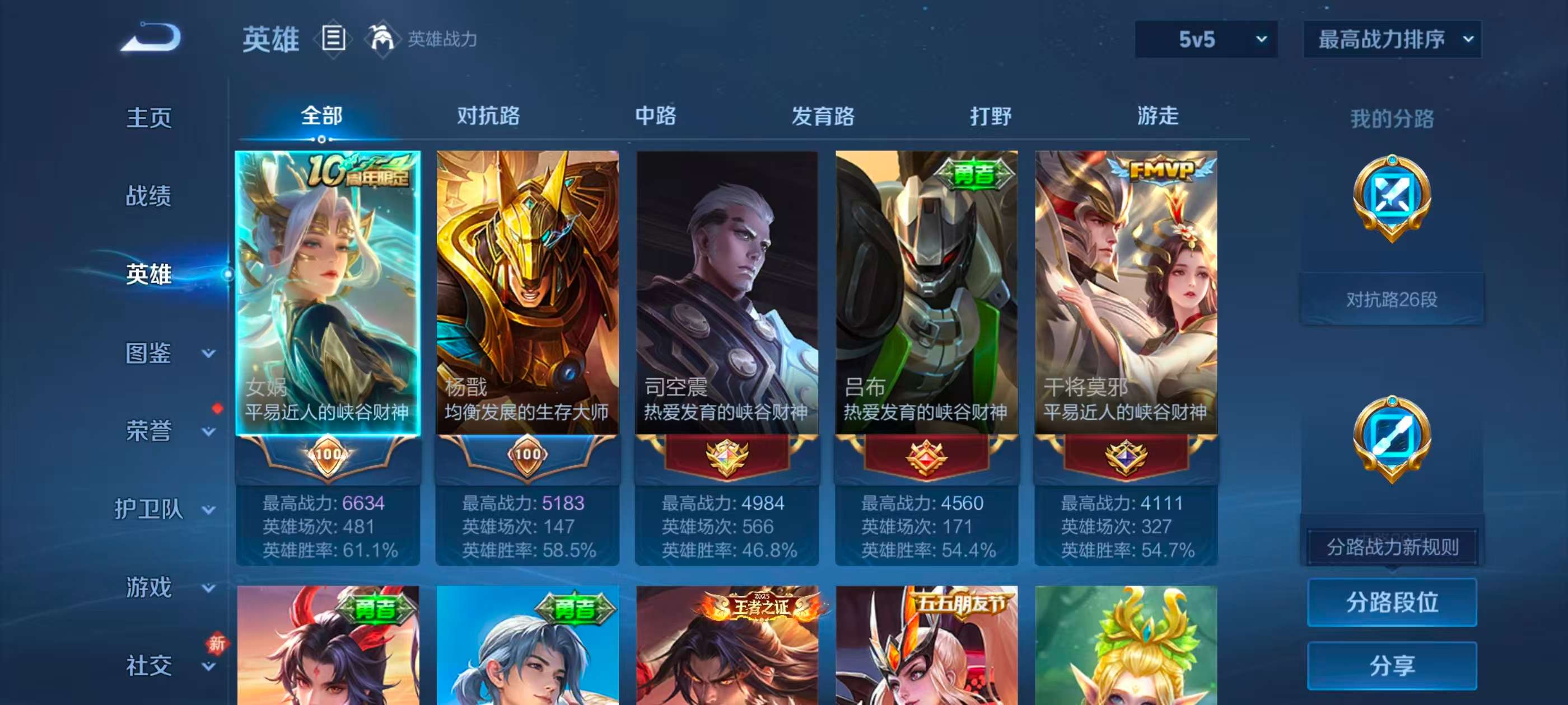 WZCMW4253113王者荣耀账号详情图5