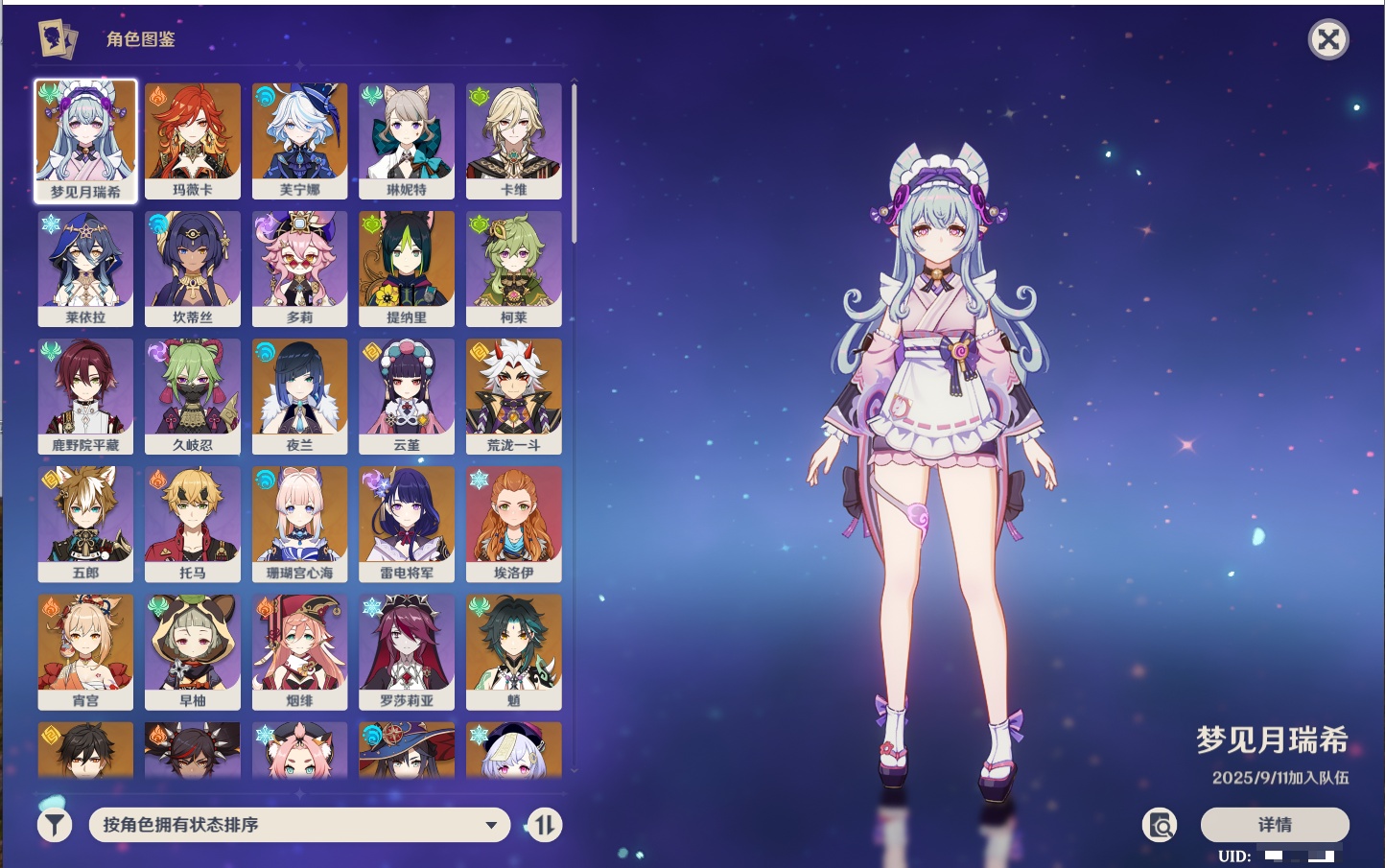 YSMK43581原神账号详情图33