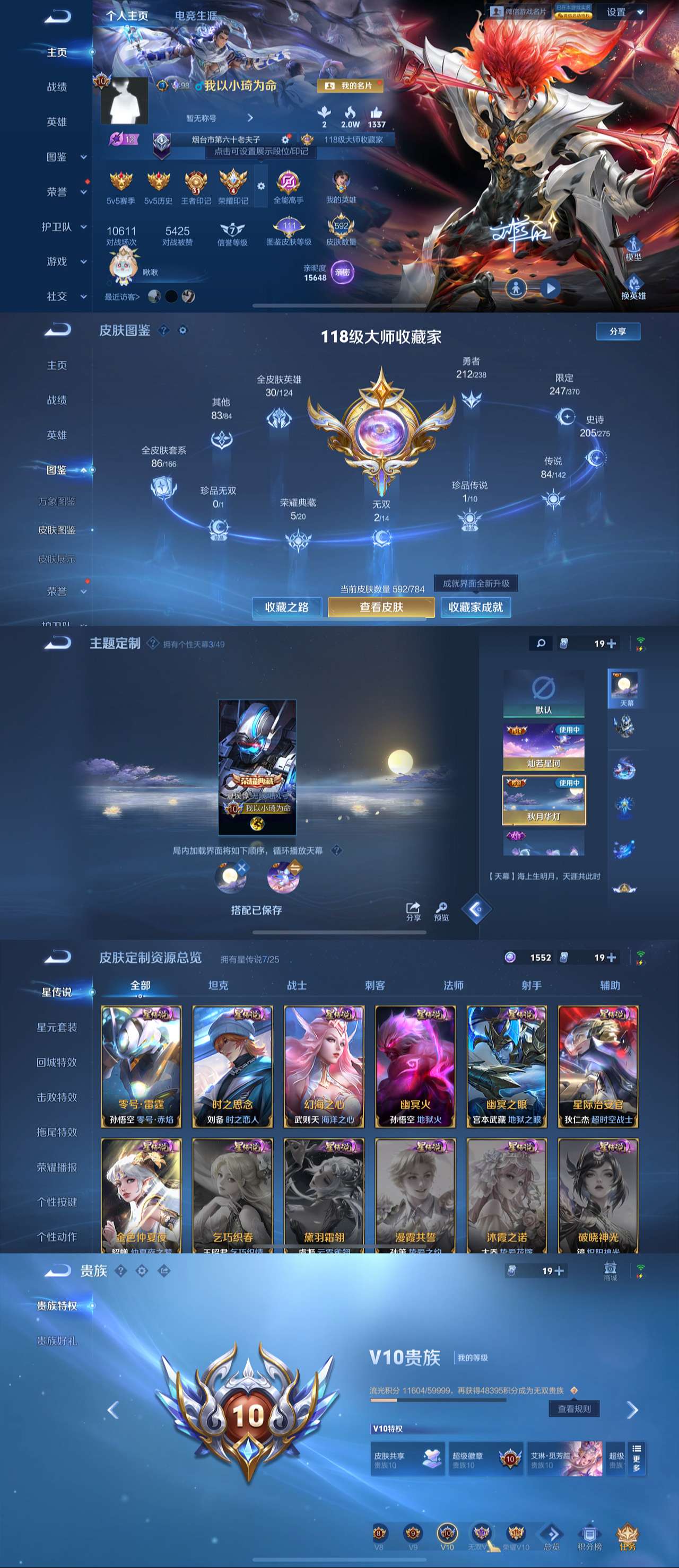 WZLX4249431王者荣耀账号详情图2