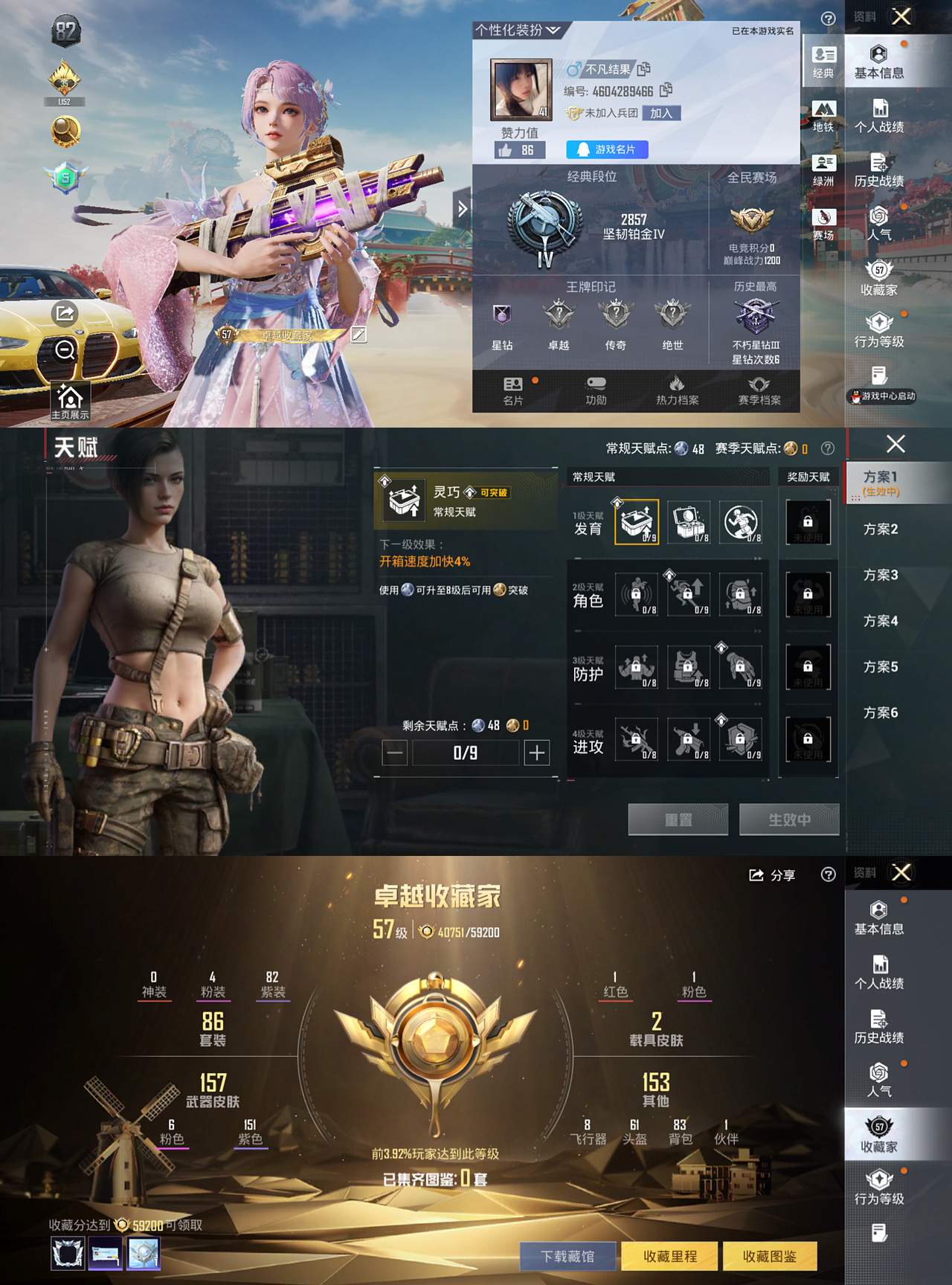 HPLX4137814和平精英账号详情图2 HPLX4137814和平精英账号详情图2