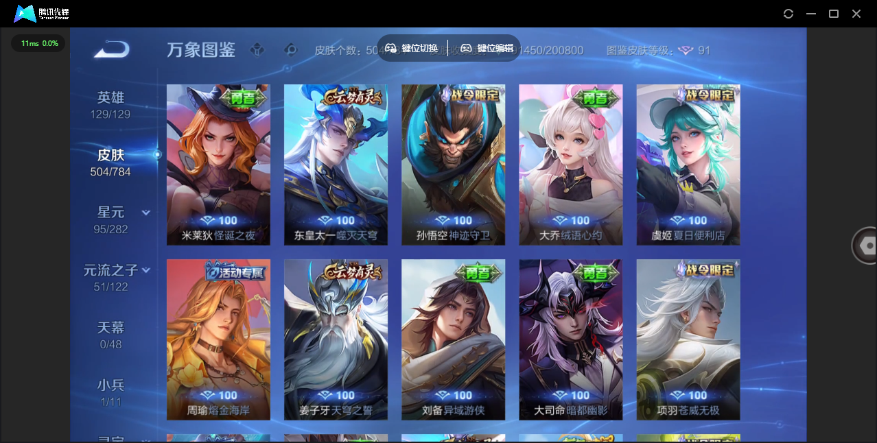 WZLX4243177王者荣耀账号详情图39 WZLX4243177王者荣耀账号详情图39