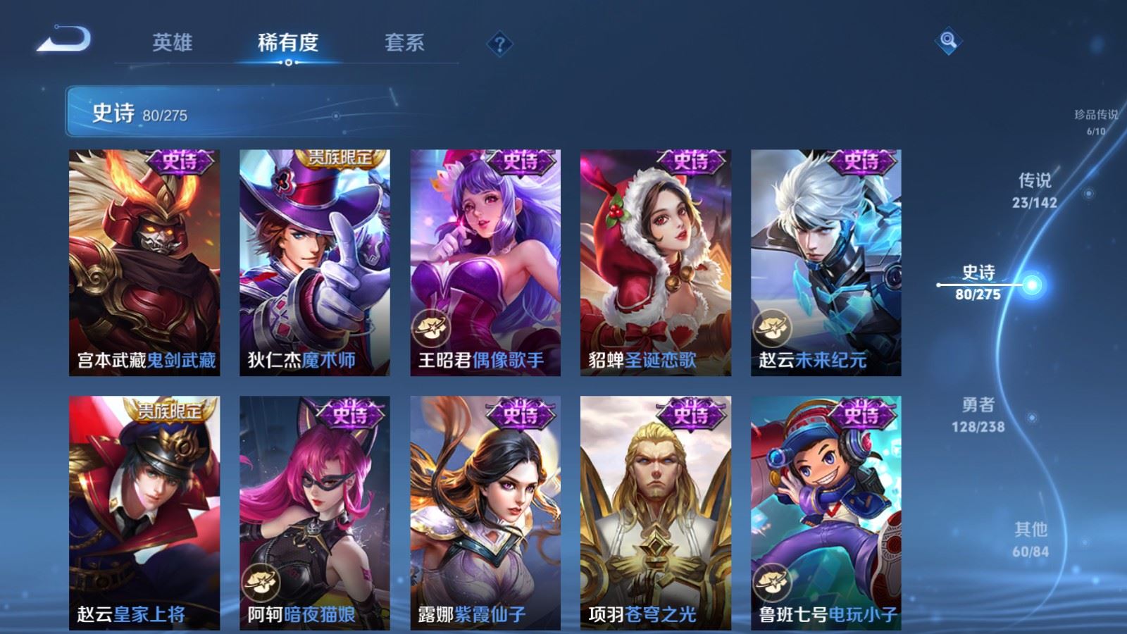 WZCMW4253549王者荣耀账号详情图19