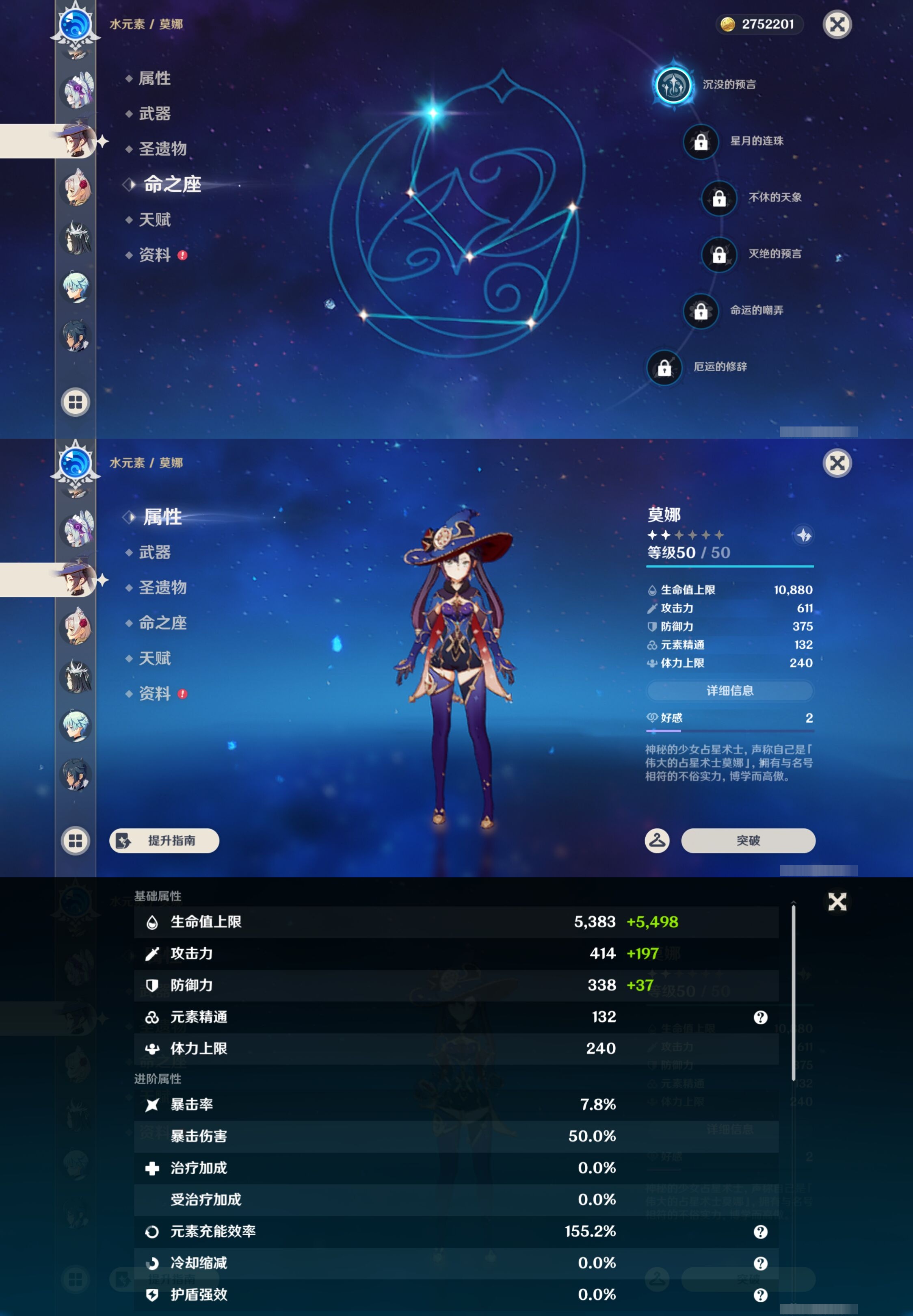 YSMK43582原神账号详情图19 YSMK43582原神账号详情图19