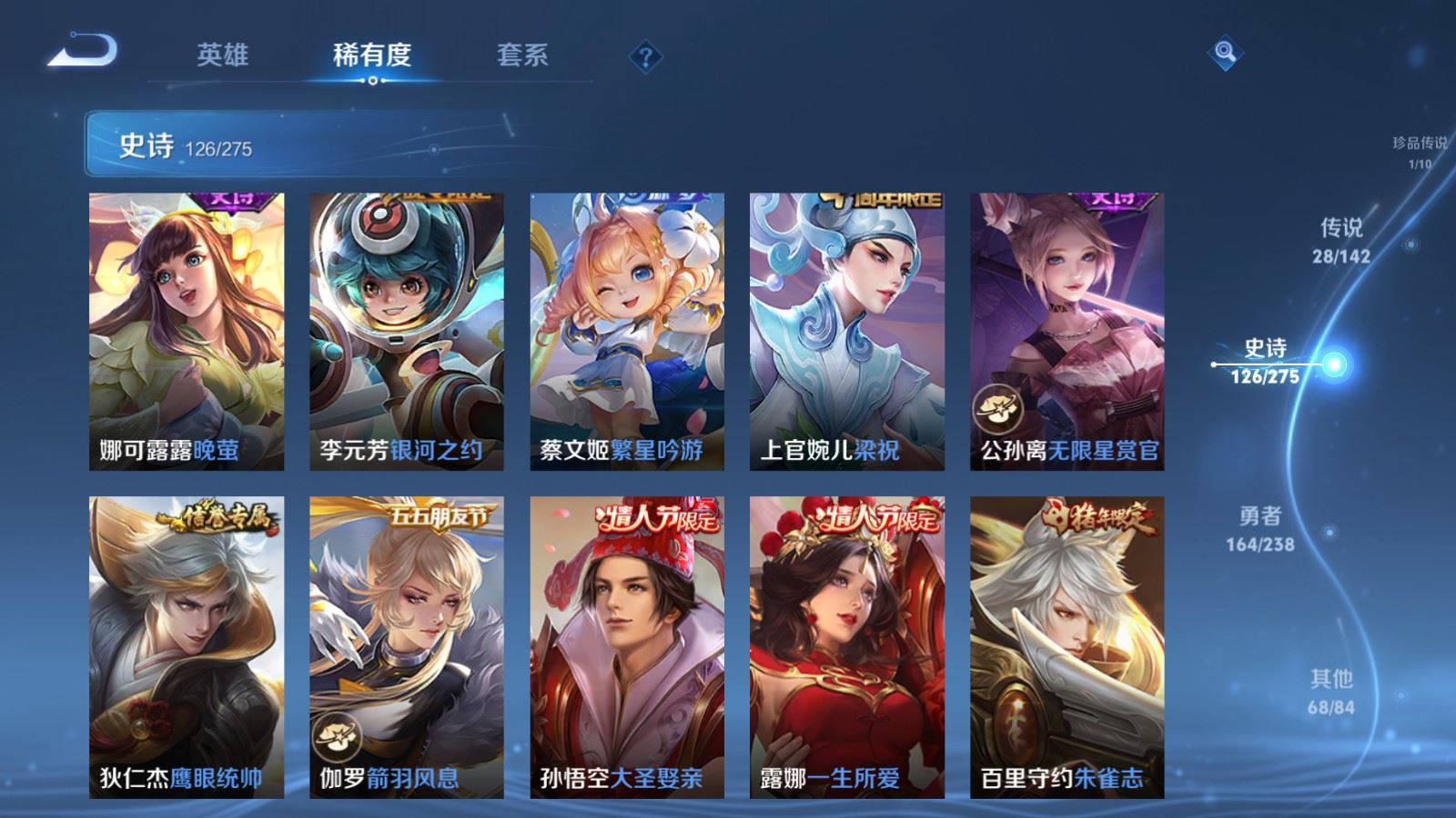 WZLX4247857王者荣耀账号详情图19 WZLX4247857王者荣耀账号详情图19