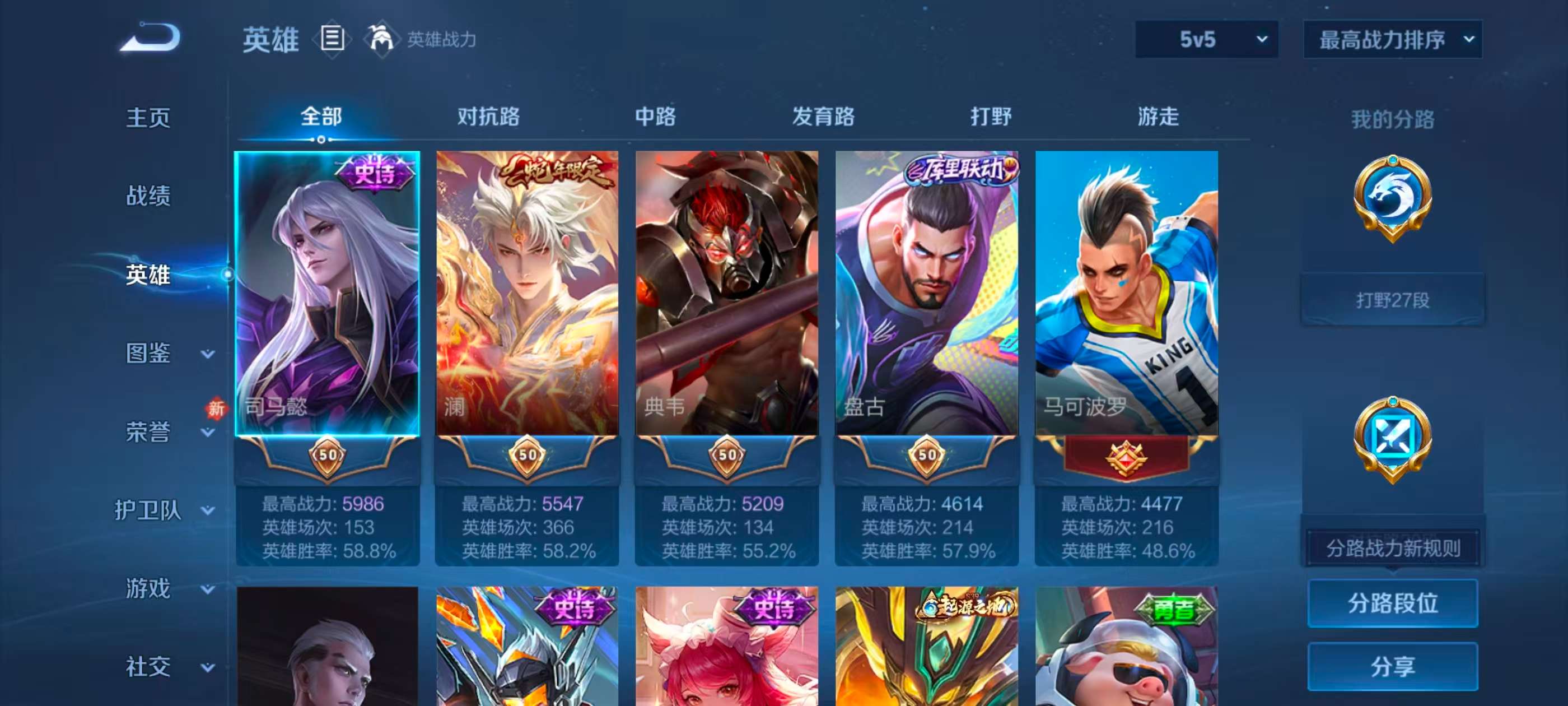 WZCMW4253091王者荣耀账号详情图3 WZCMW4253091王者荣耀账号详情图3