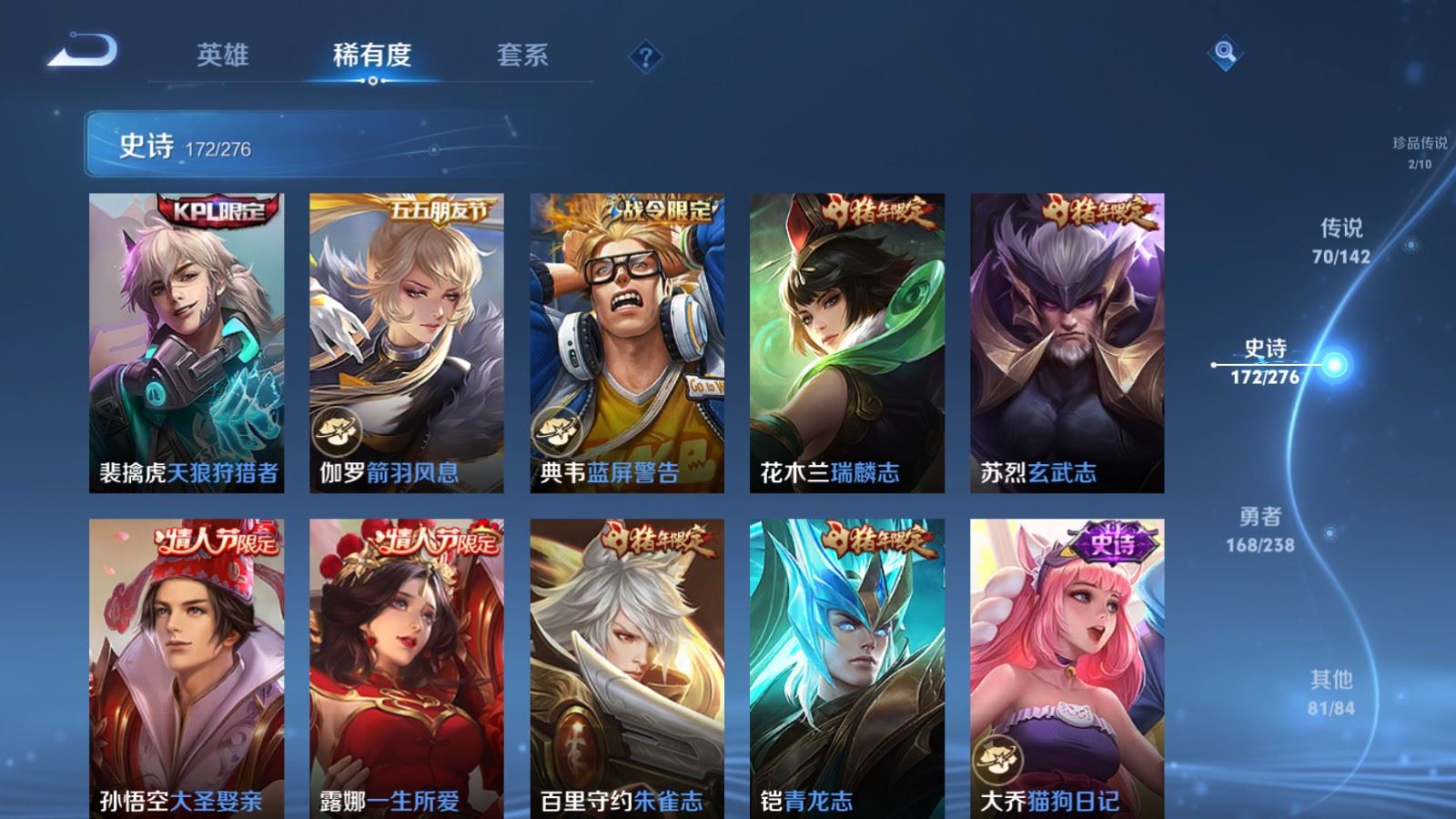 WZLX4248032王者荣耀账号详情图27