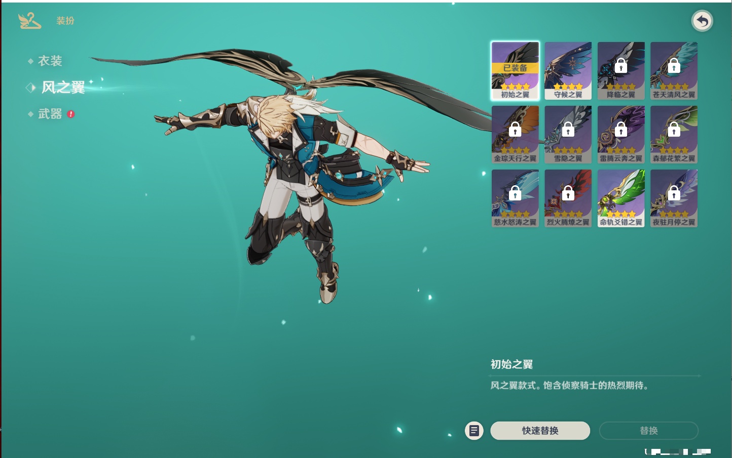 YSMK43579原神账号详情图9