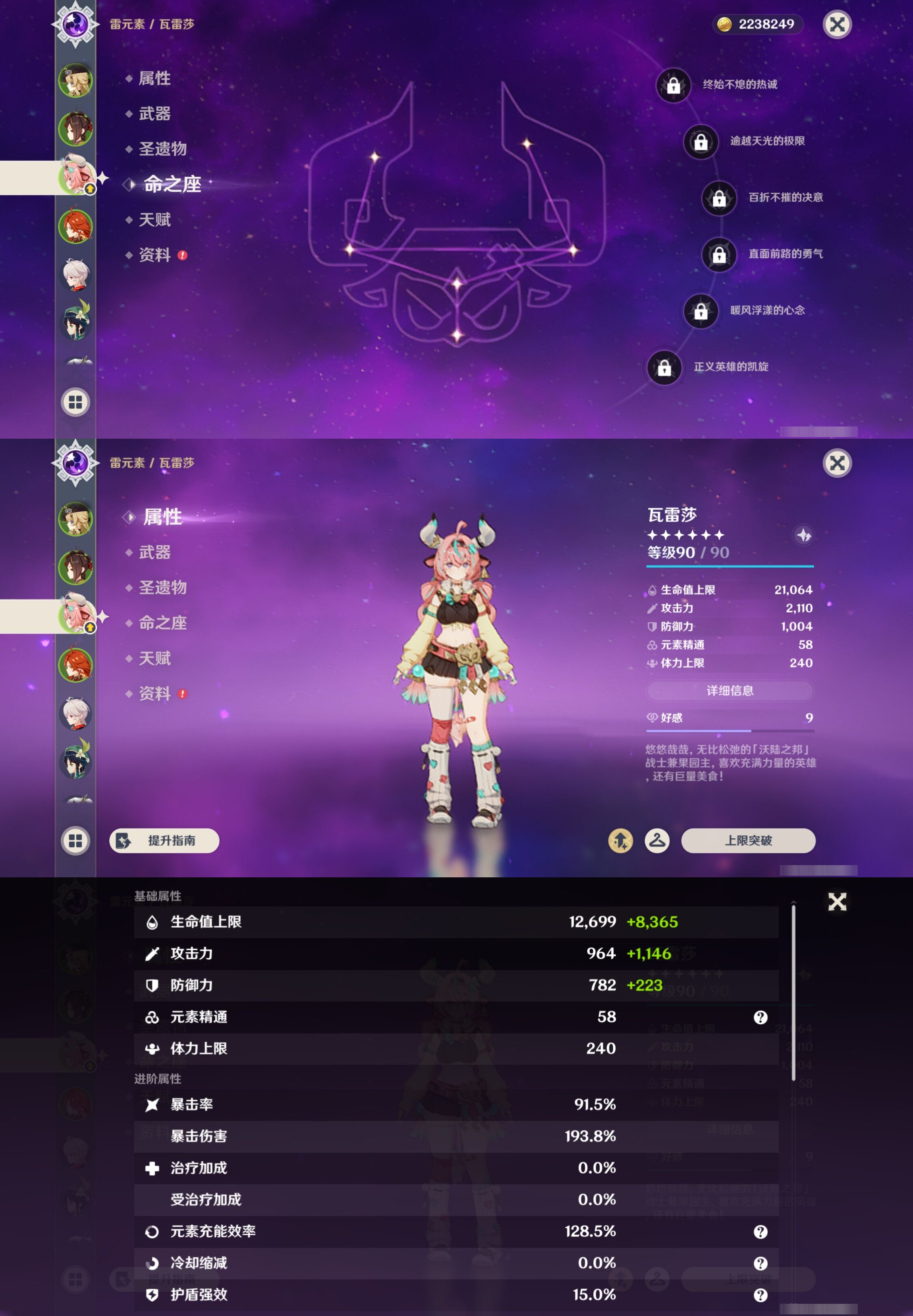 YSMK43583原神账号详情图11 YSMK43583原神账号详情图11