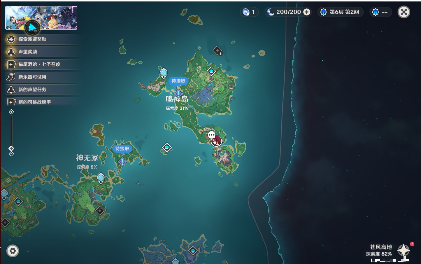 YSMK43579原神账号详情图39