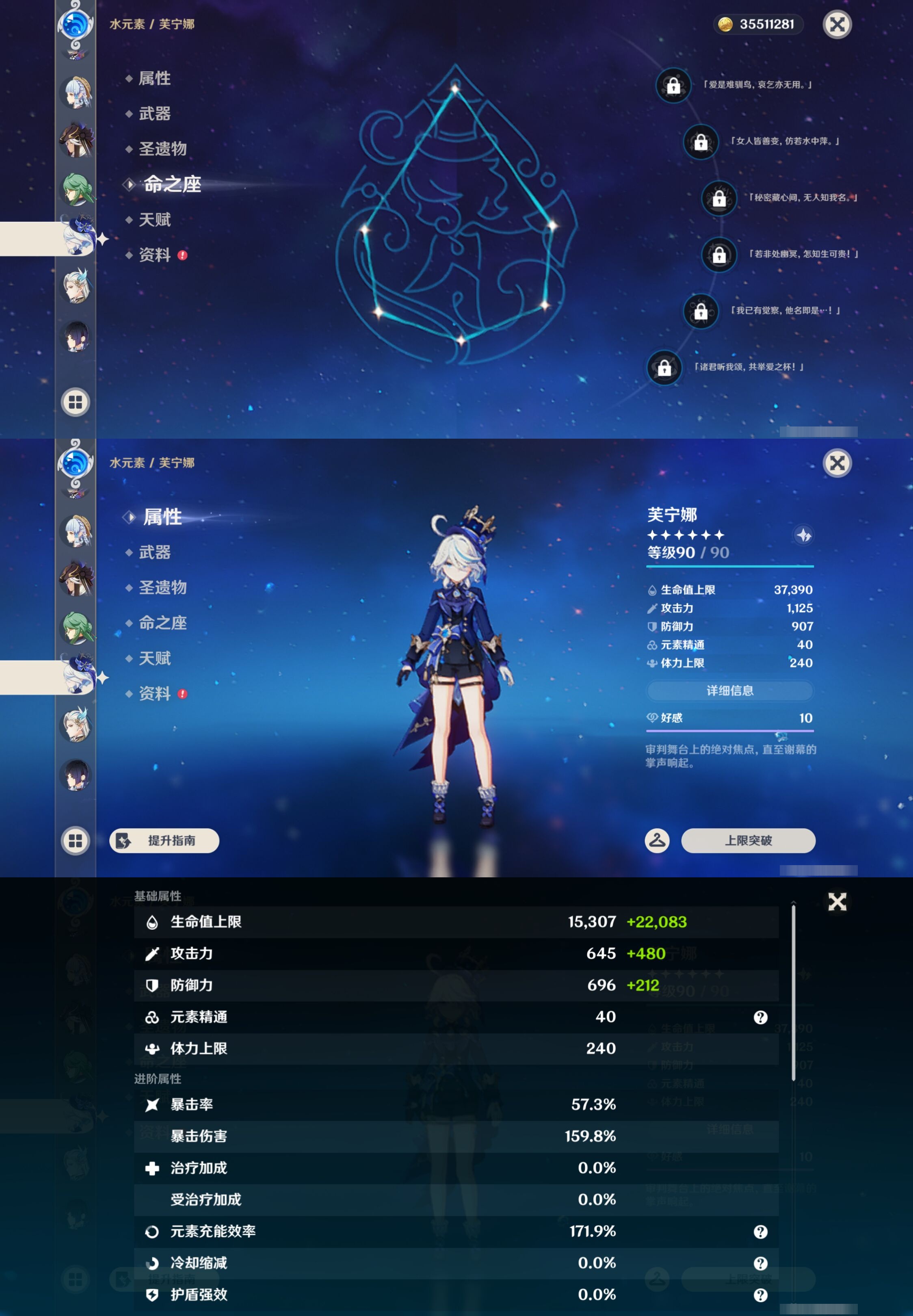 YSMK43584原神账号详情图22