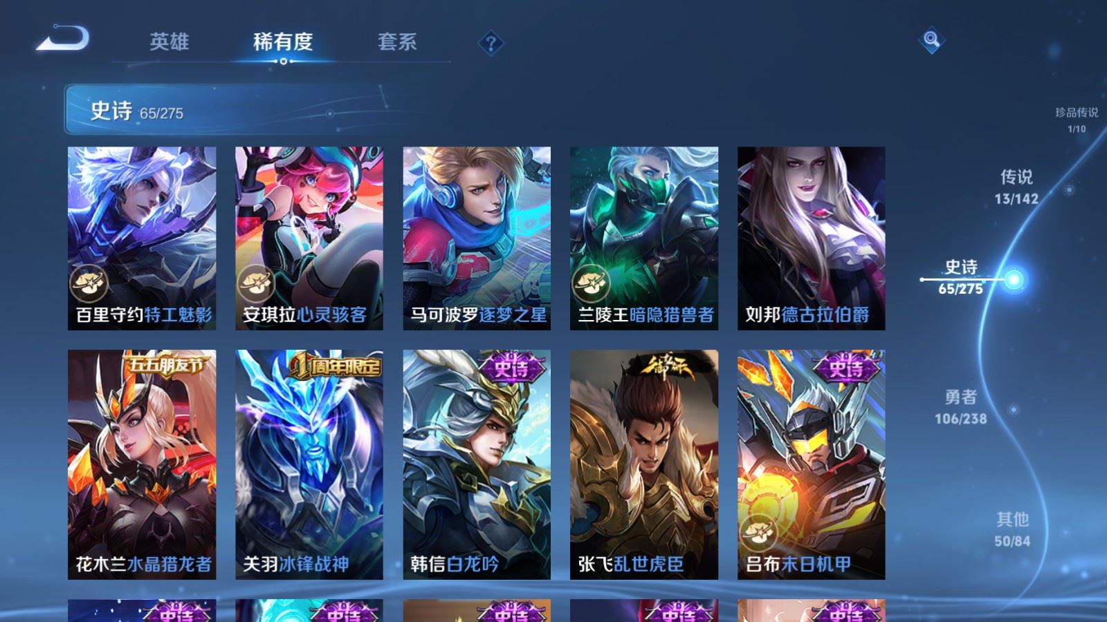 WZLX4247885王者荣耀账号详情图14