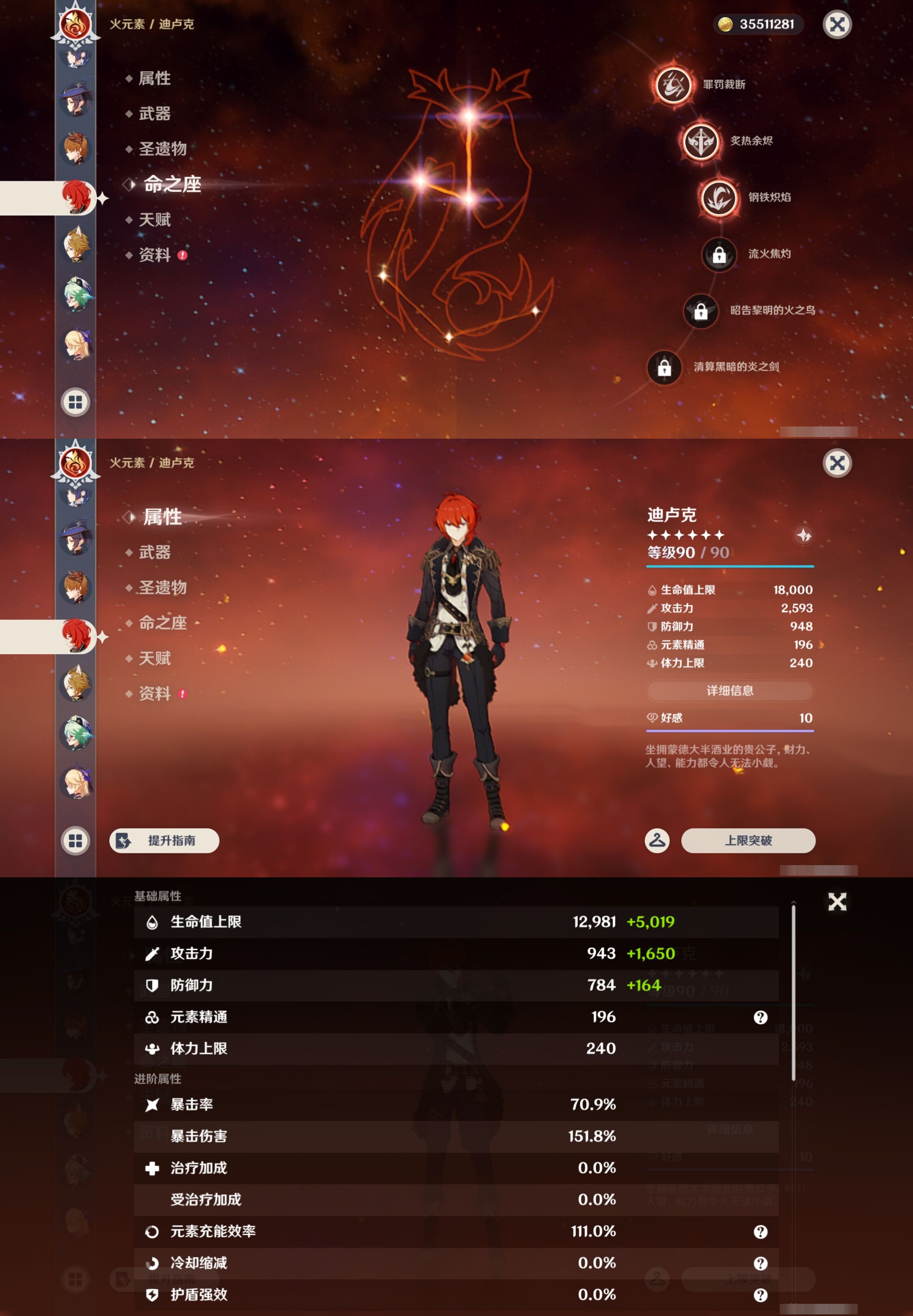 YSMK43584原神账号详情图27