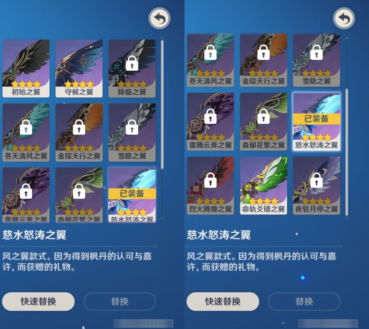 YSMK43580原神账号详情图8 YSMK43580原神账号详情图8