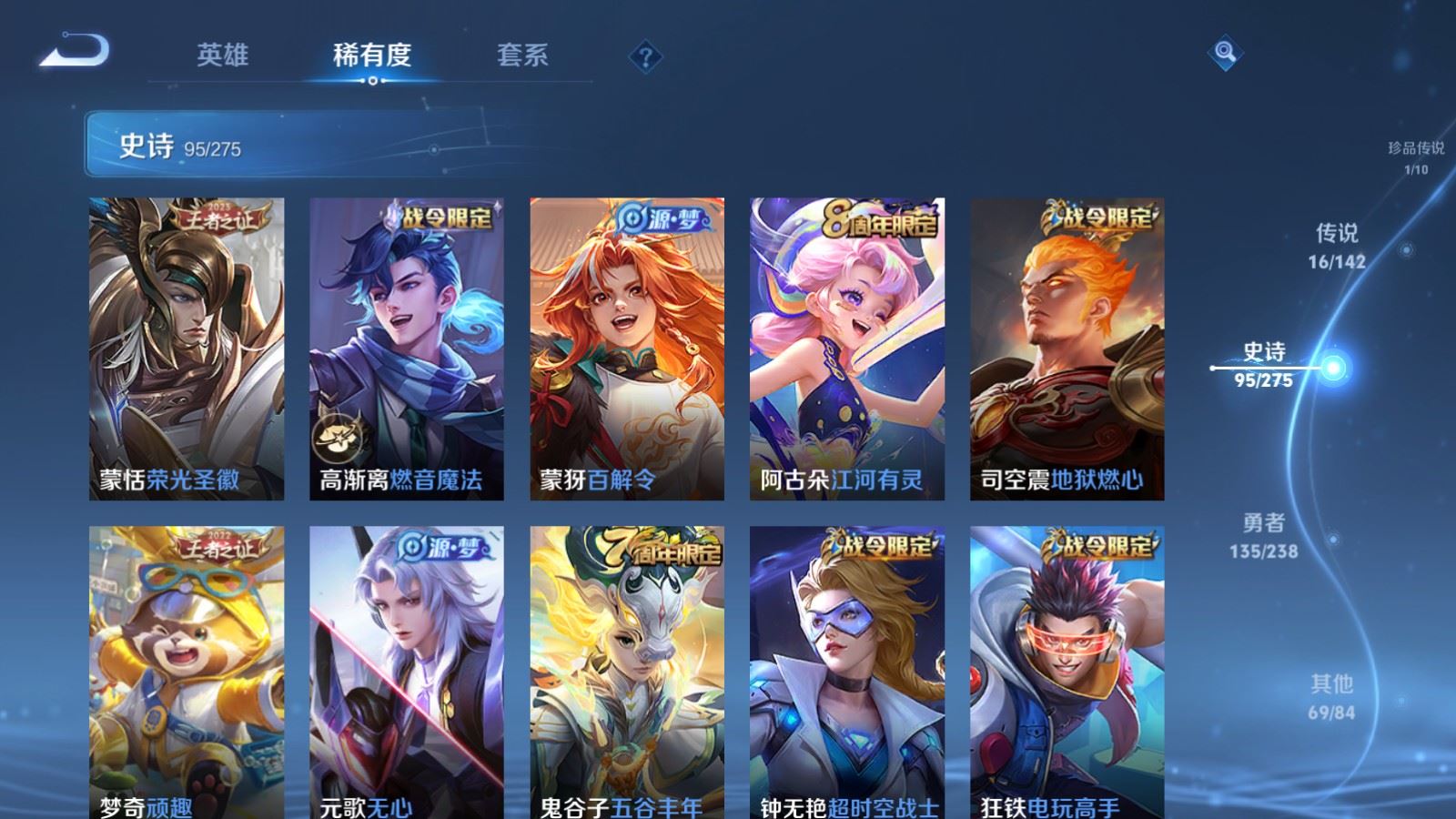 WZLX4247846王者荣耀账号详情图12 WZLX4247846王者荣耀账号详情图12