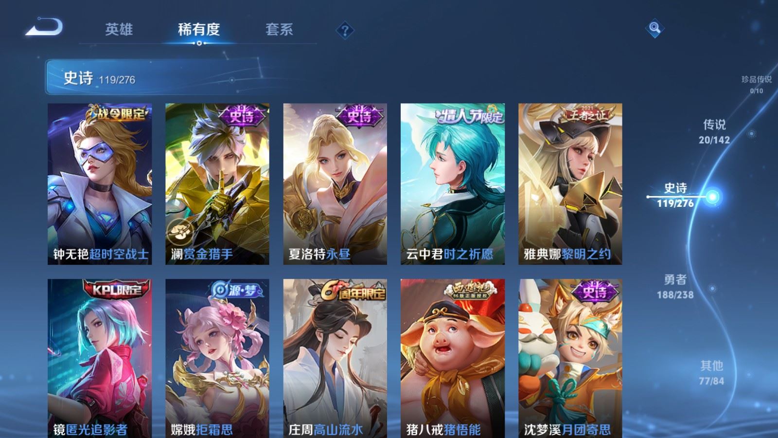 WZLX4248058王者荣耀账号详情图13