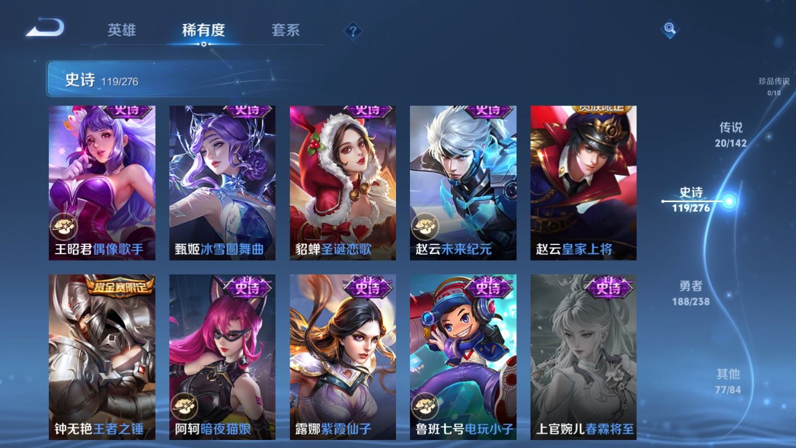 WZLX4248058王者荣耀账号详情图21