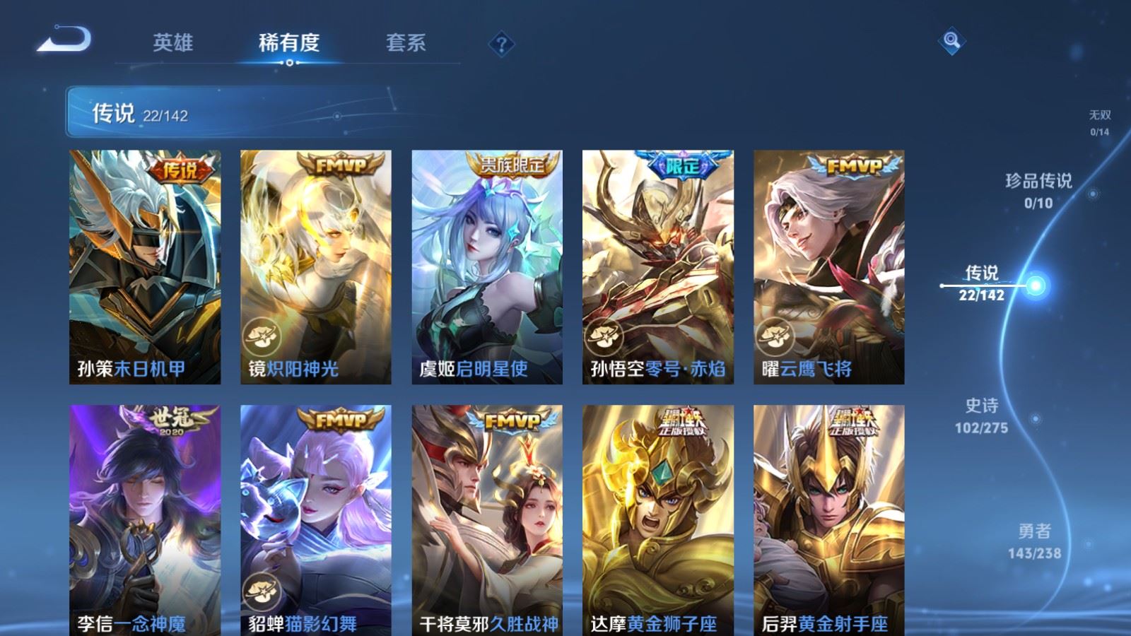 WZLX4247878王者荣耀账号详情图8