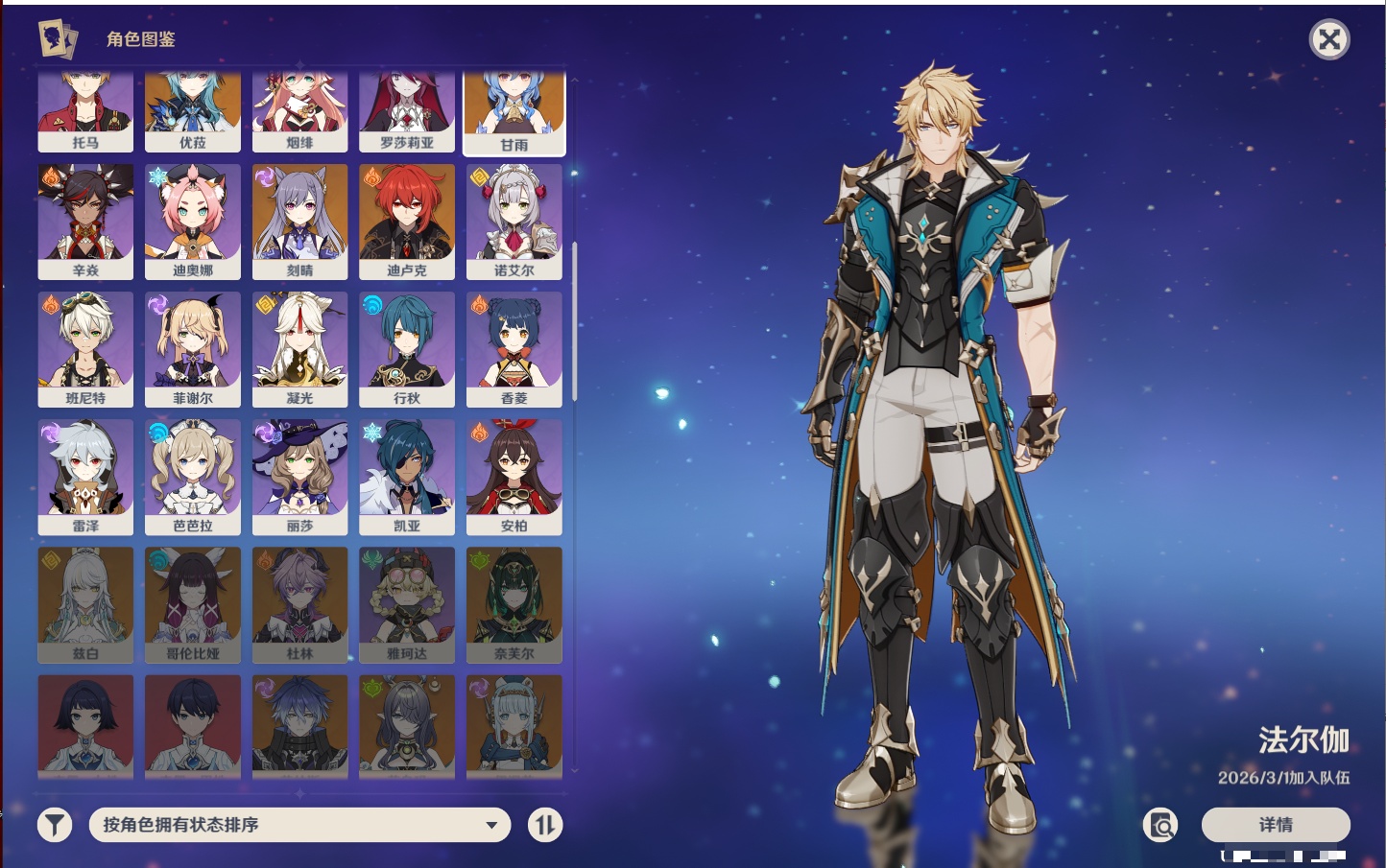 YSMK43579原神账号详情图35