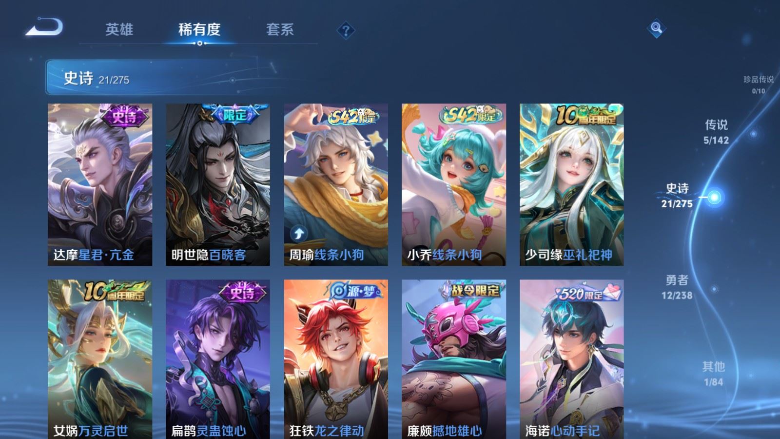 WZLX4248038王者荣耀账号详情图8