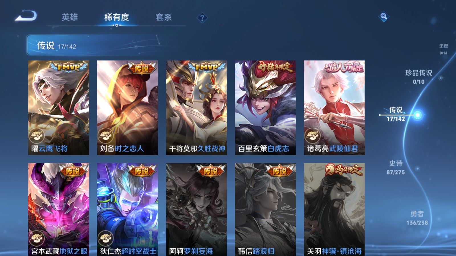 WZLX4247863王者荣耀账号详情图8 WZLX4247863王者荣耀账号详情图8