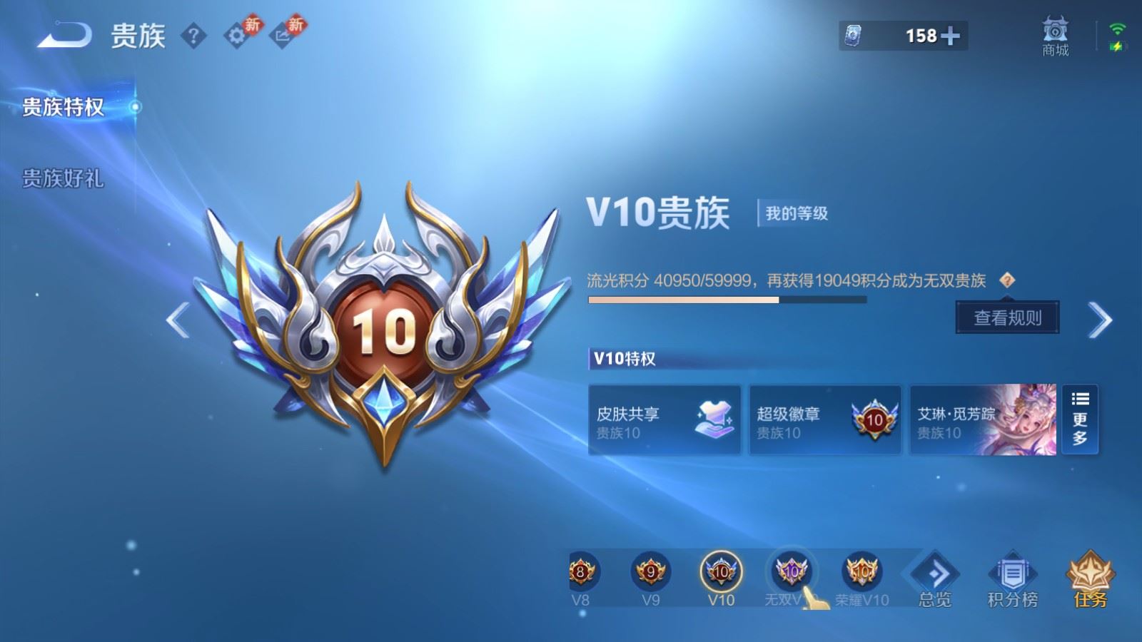 WZLX4248034王者荣耀账号详情图39