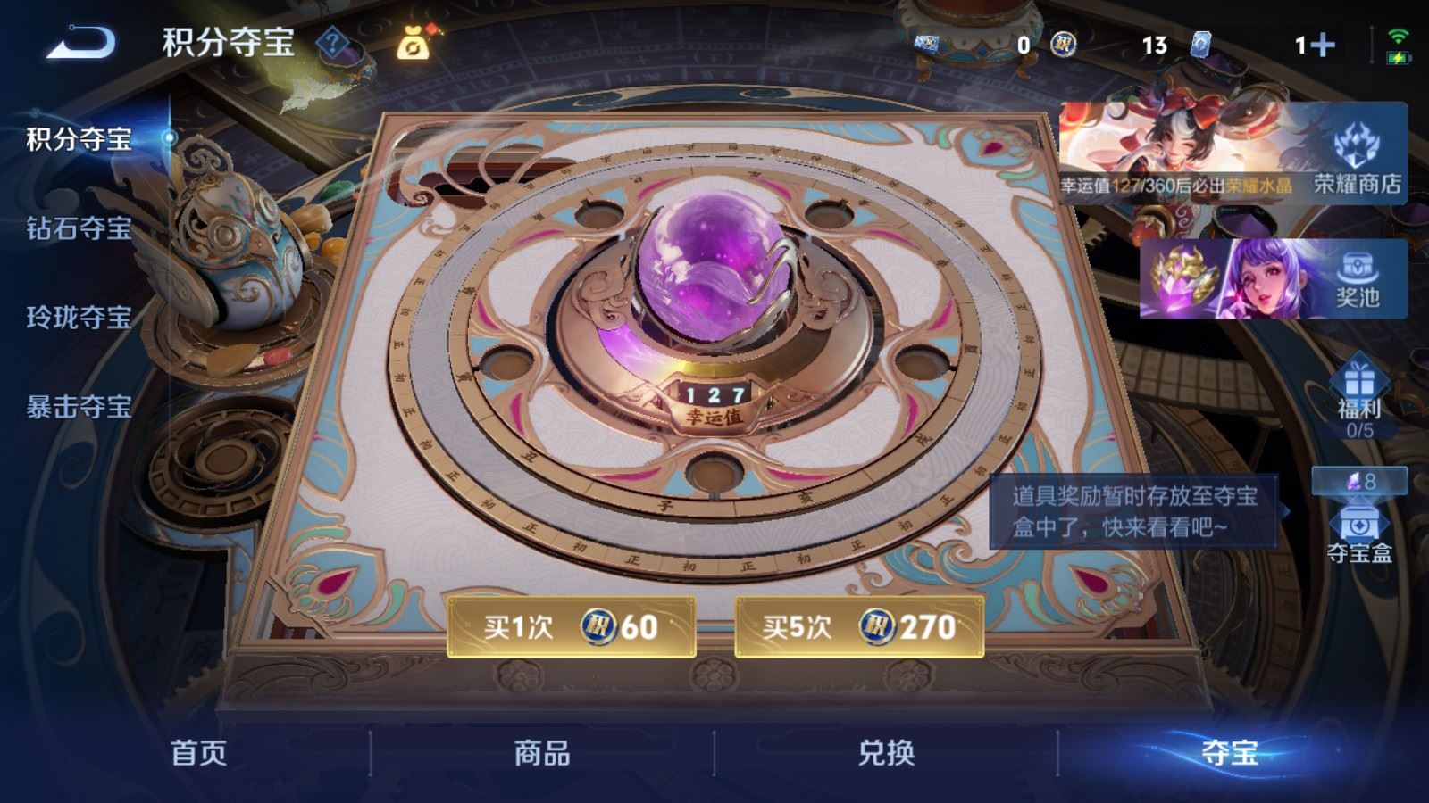 WZLX4247836王者荣耀账号详情图20 WZLX4247836王者荣耀账号详情图20