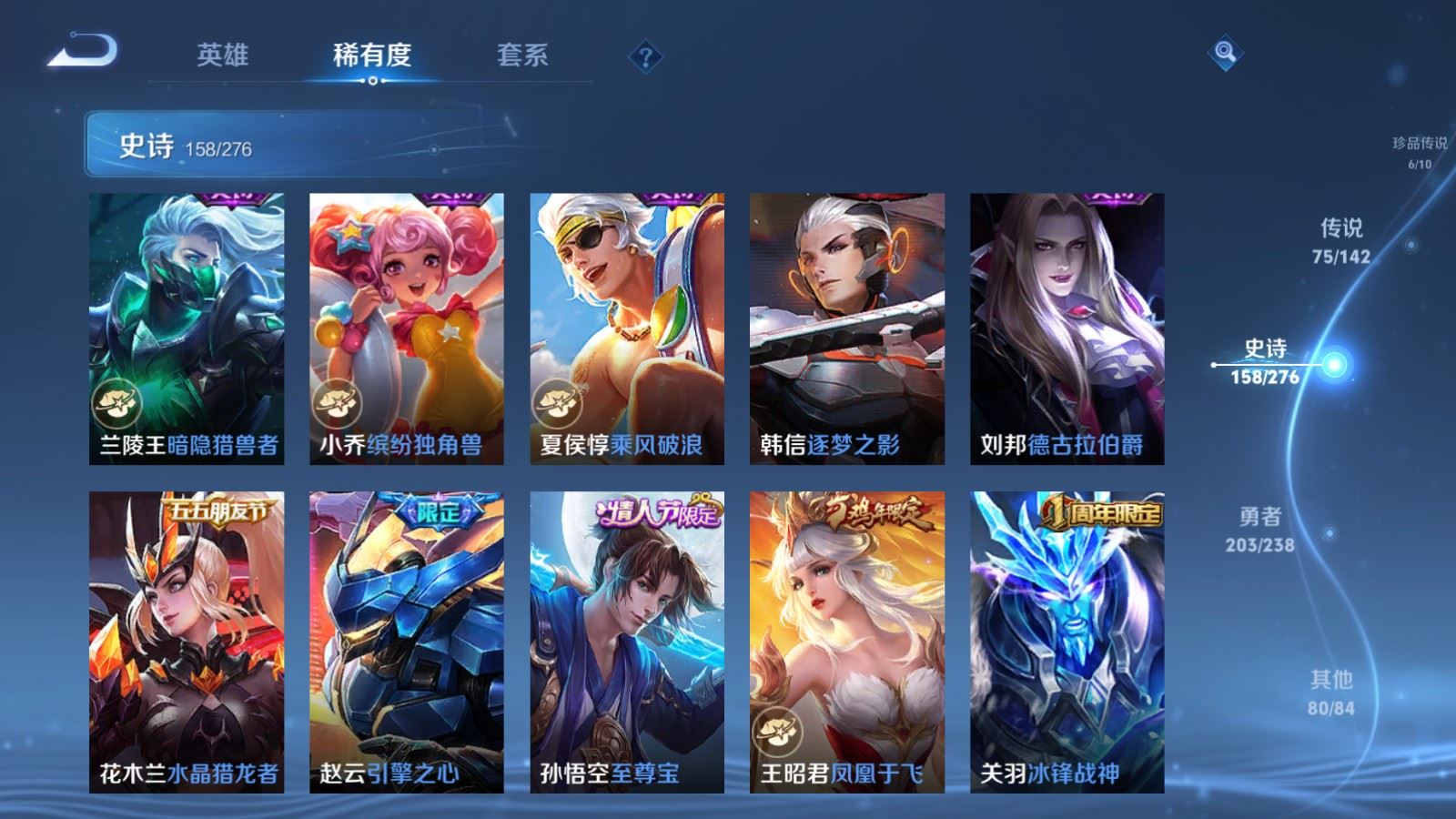 WZLX4248048王者荣耀账号详情图29