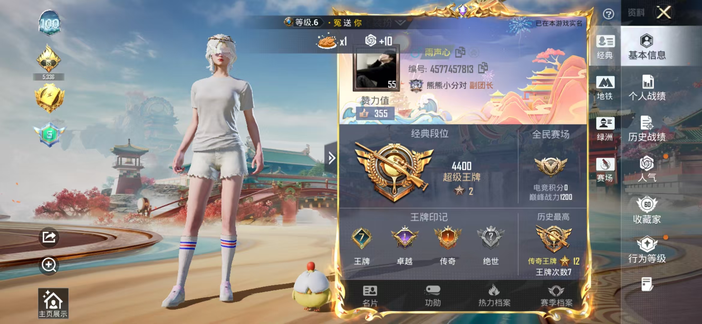 HPSJ4133836和平精英账号详情图3