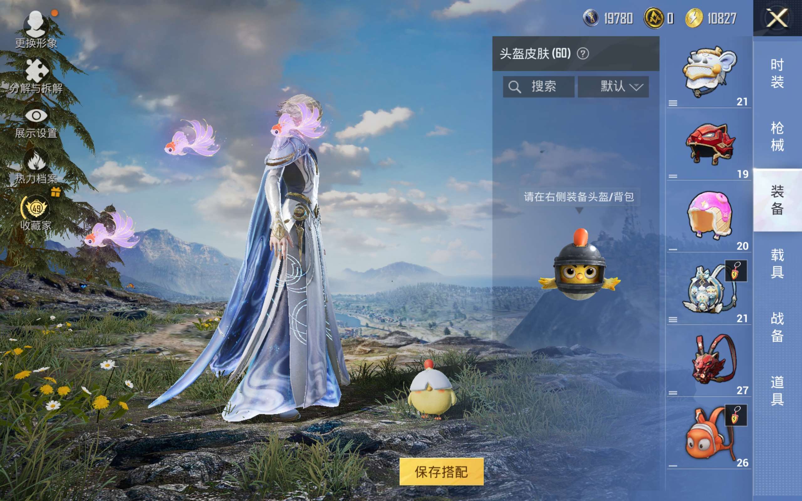 HPLX4136795和平精英账号详情图10